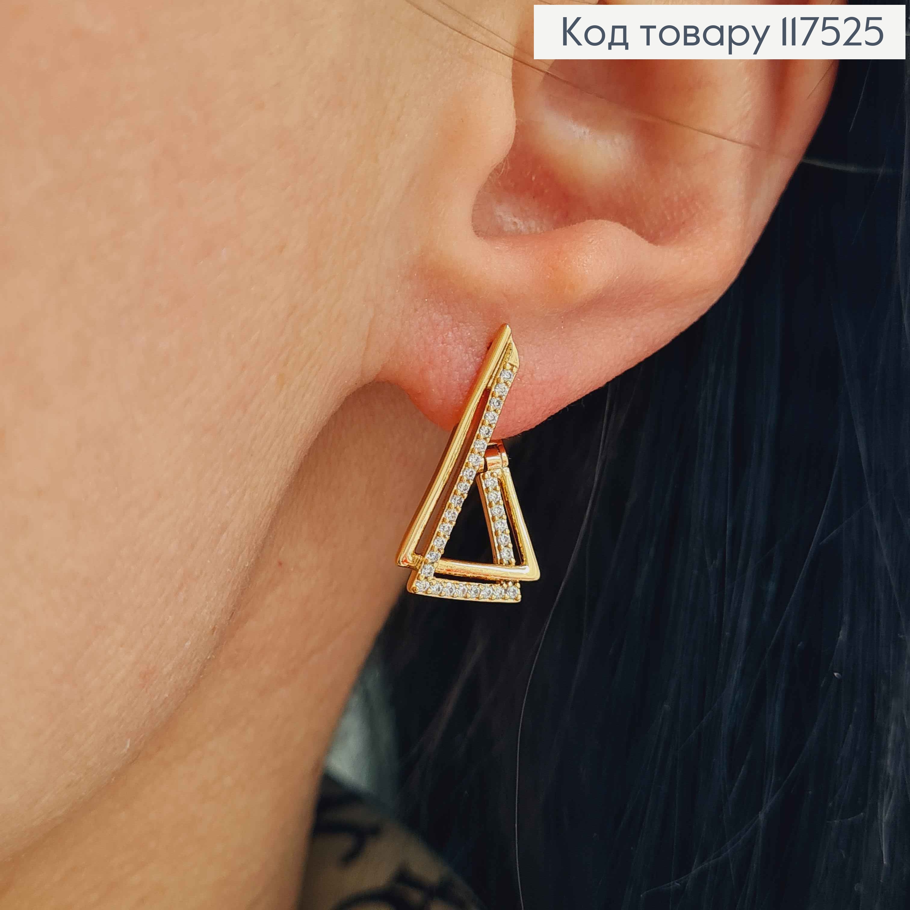 Серьги, "Лестница Пенроуз" украшена блестящими камешками, 2,1см, англ. зам., XUPING 18K 117525 фото 2