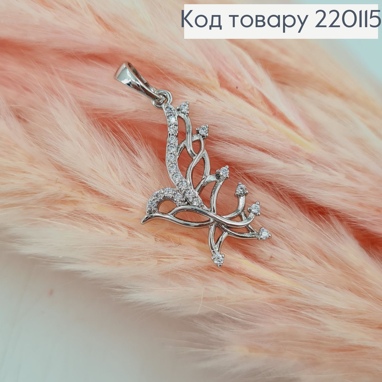 Кулон Бабочка с камешками родованное Xuping 220115 фото 2