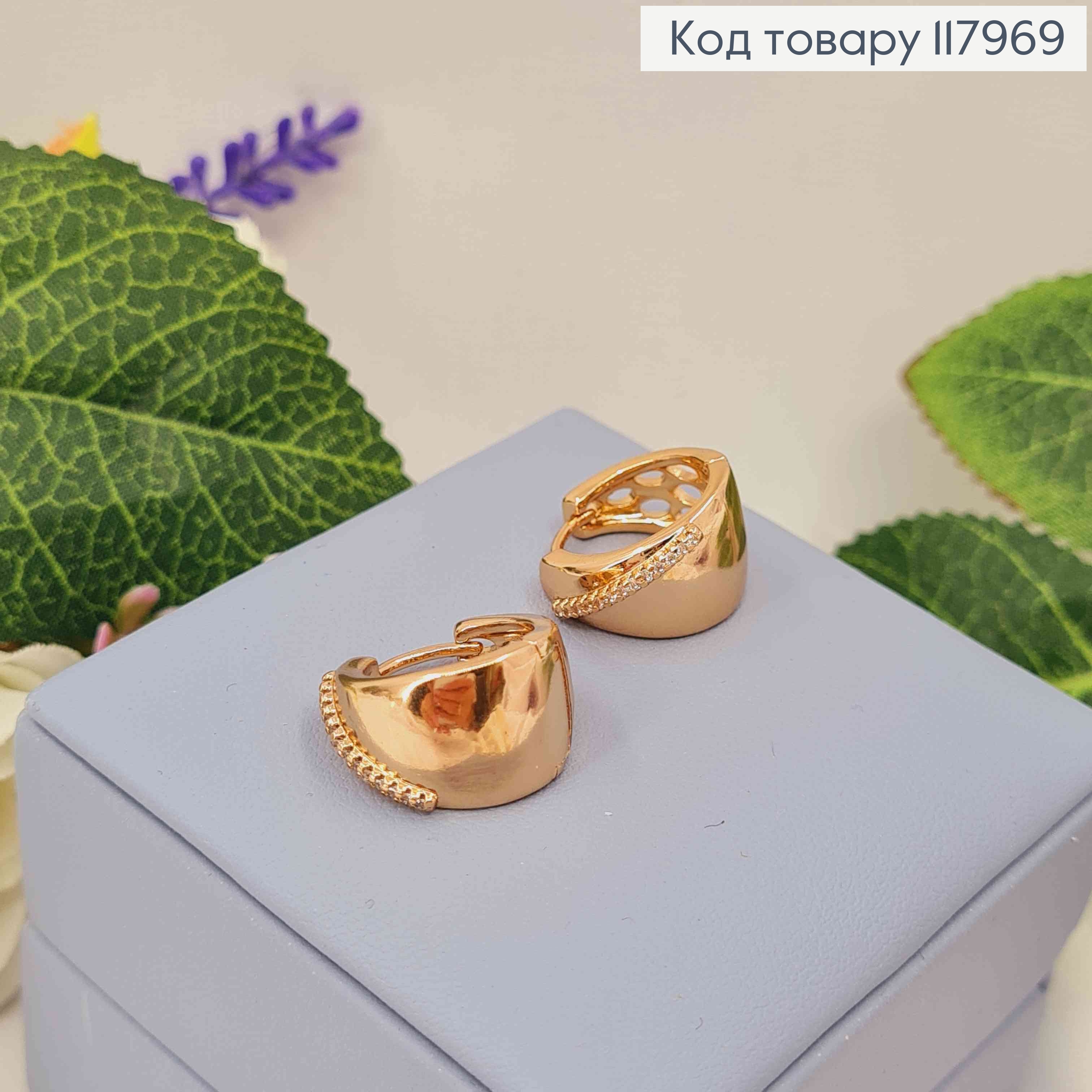 Серьги кольца, расширенные к низу украшены Блестящими камешками в один ряд, 1,7см, Xuping 18K 117969 фото 1