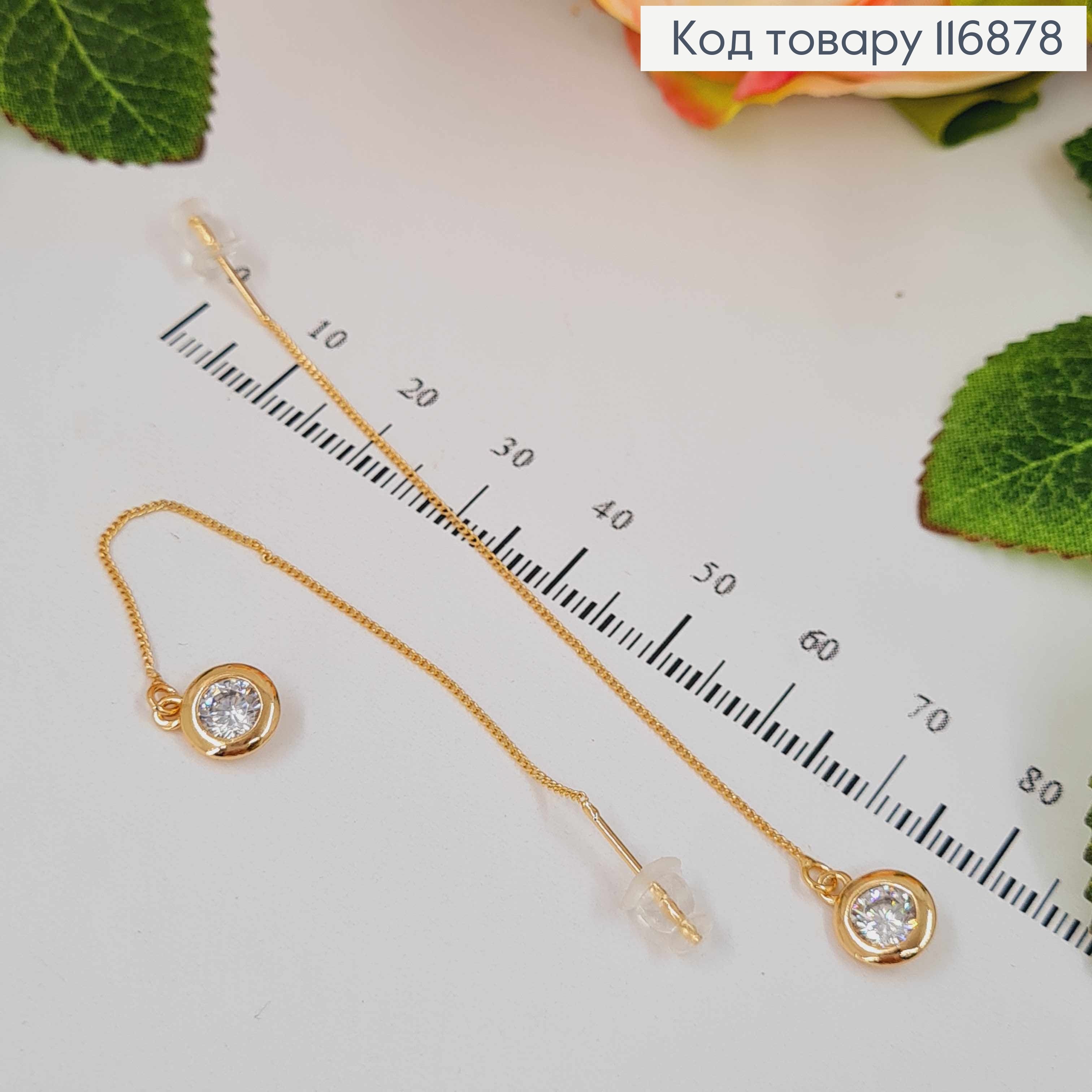 Серьги протяжки, с камешком в пластинке 6мм, дл. 9см, Xuping 18К 116878 фото 2