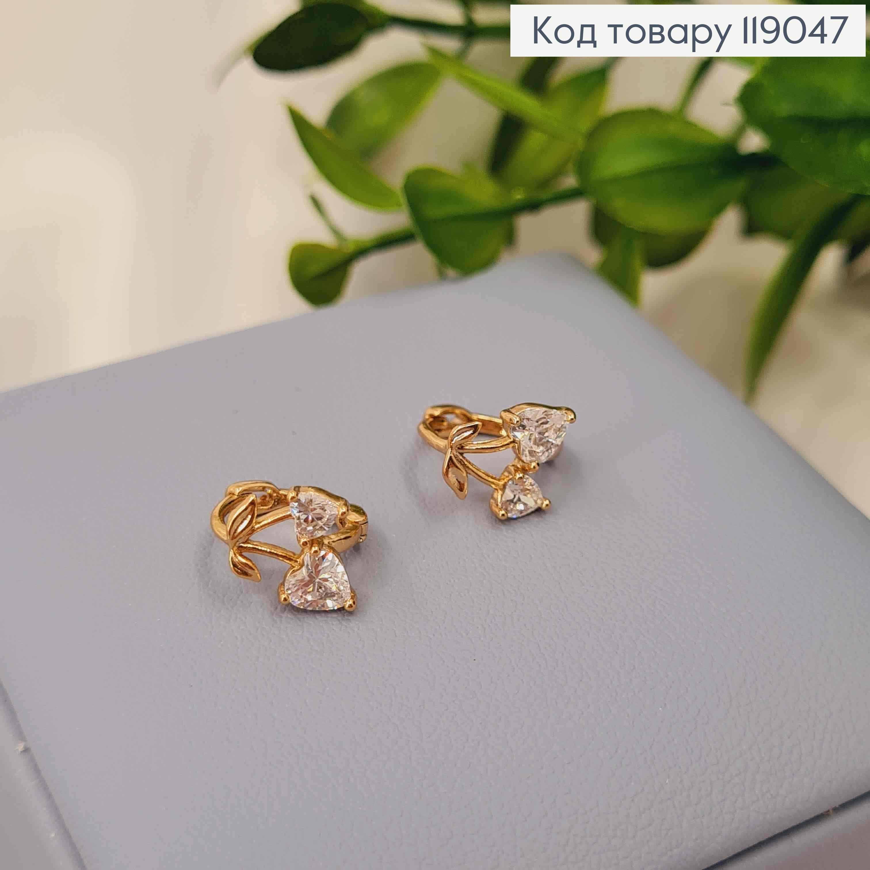 Серьги кольца, "Вишневое Сердце" с Блестящими камешками, 1см, Xuping 18K 119047 фото 2