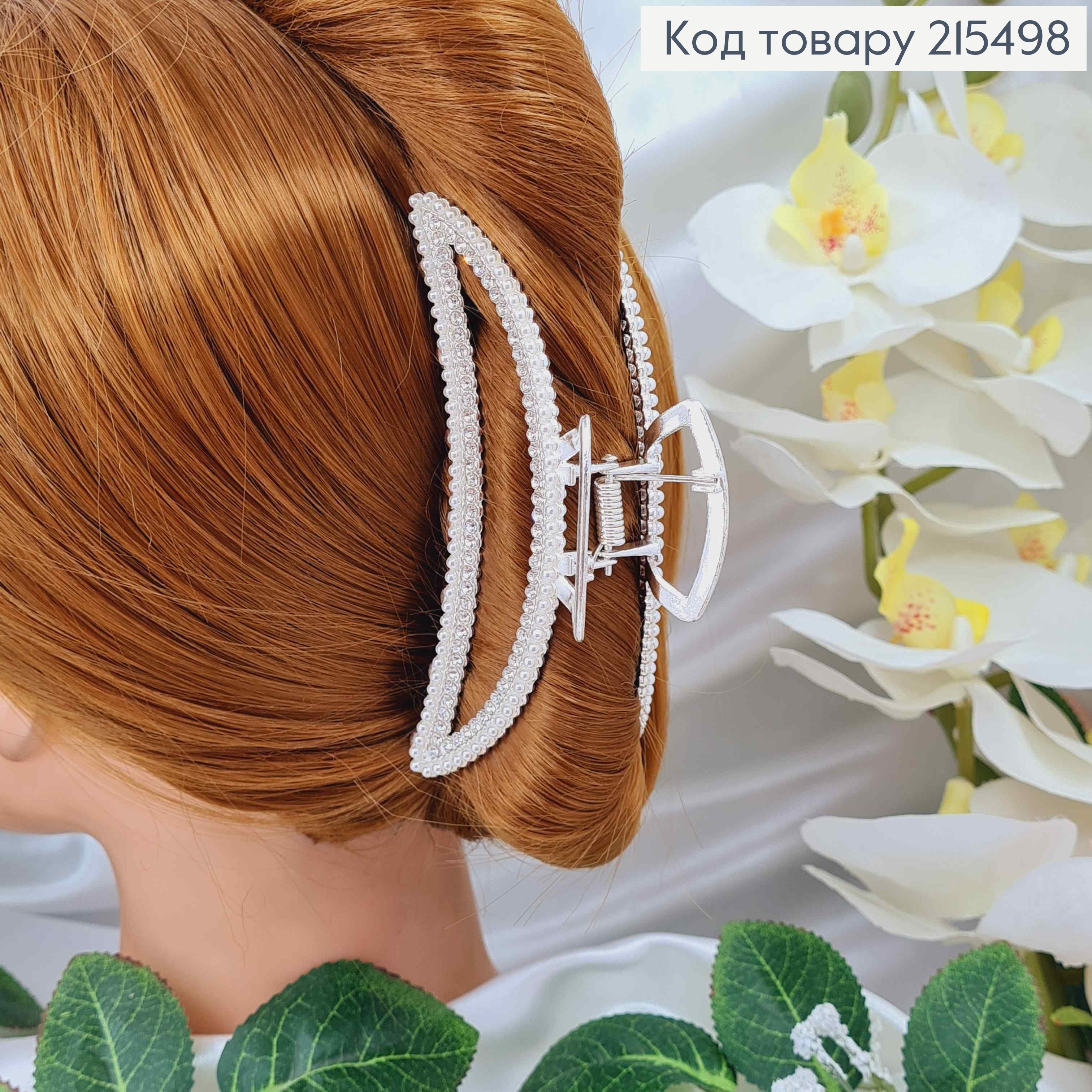 Краб металл, серебряного цвета, в камнях и жемчужинах, Дуга 11см 215498 фото 1