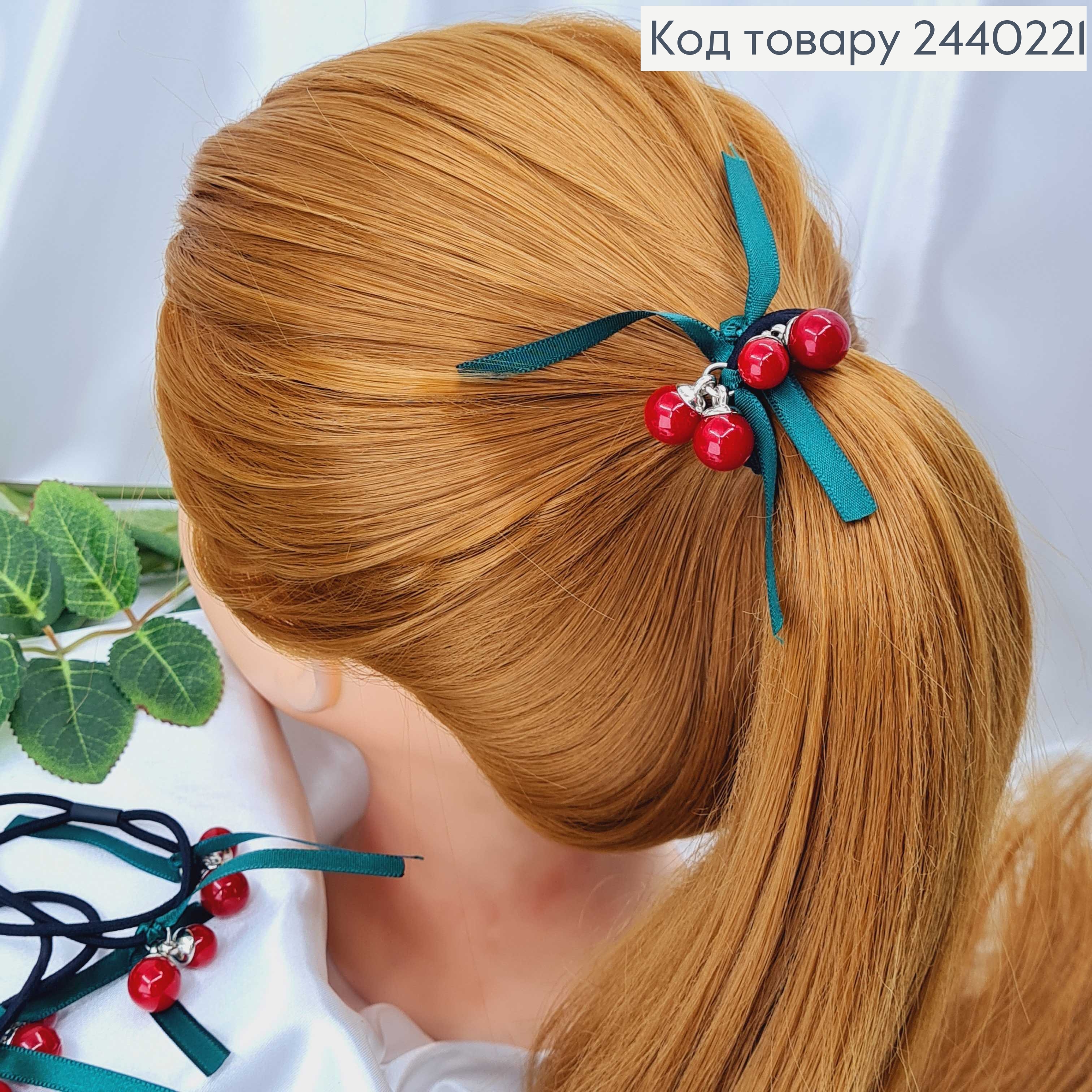 Резинка двойная с зеленым бантиком и красными бусинками 2440221 фото 3
