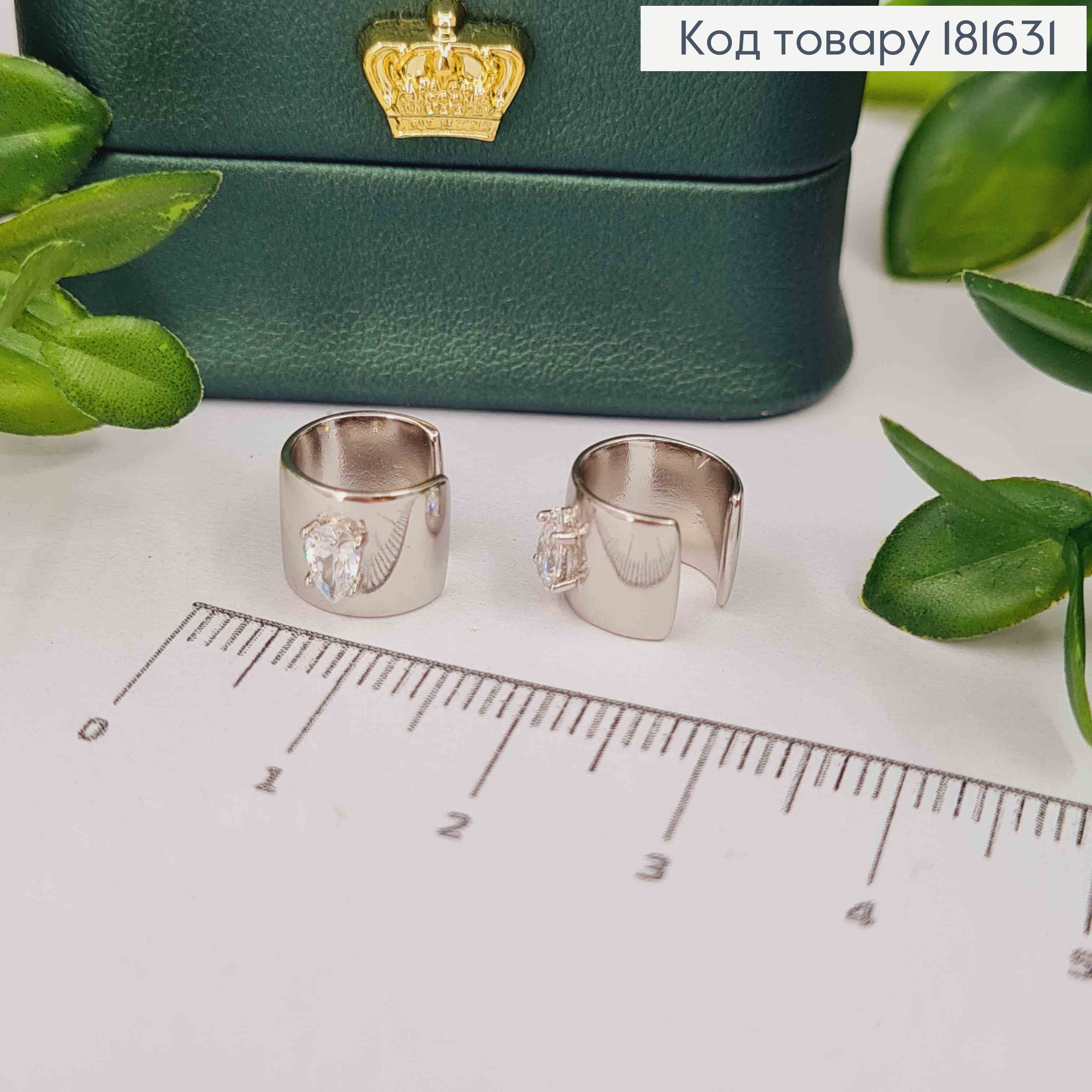 Серьги кафы широкие с блестящим камнем, ширина 7мм, Xuping 181631 фото 2