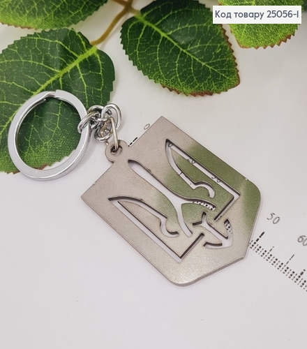 Брелок металлический Герб Тризуб 5*3,5см, ручная работа, Украина. 25056-1 фото 1