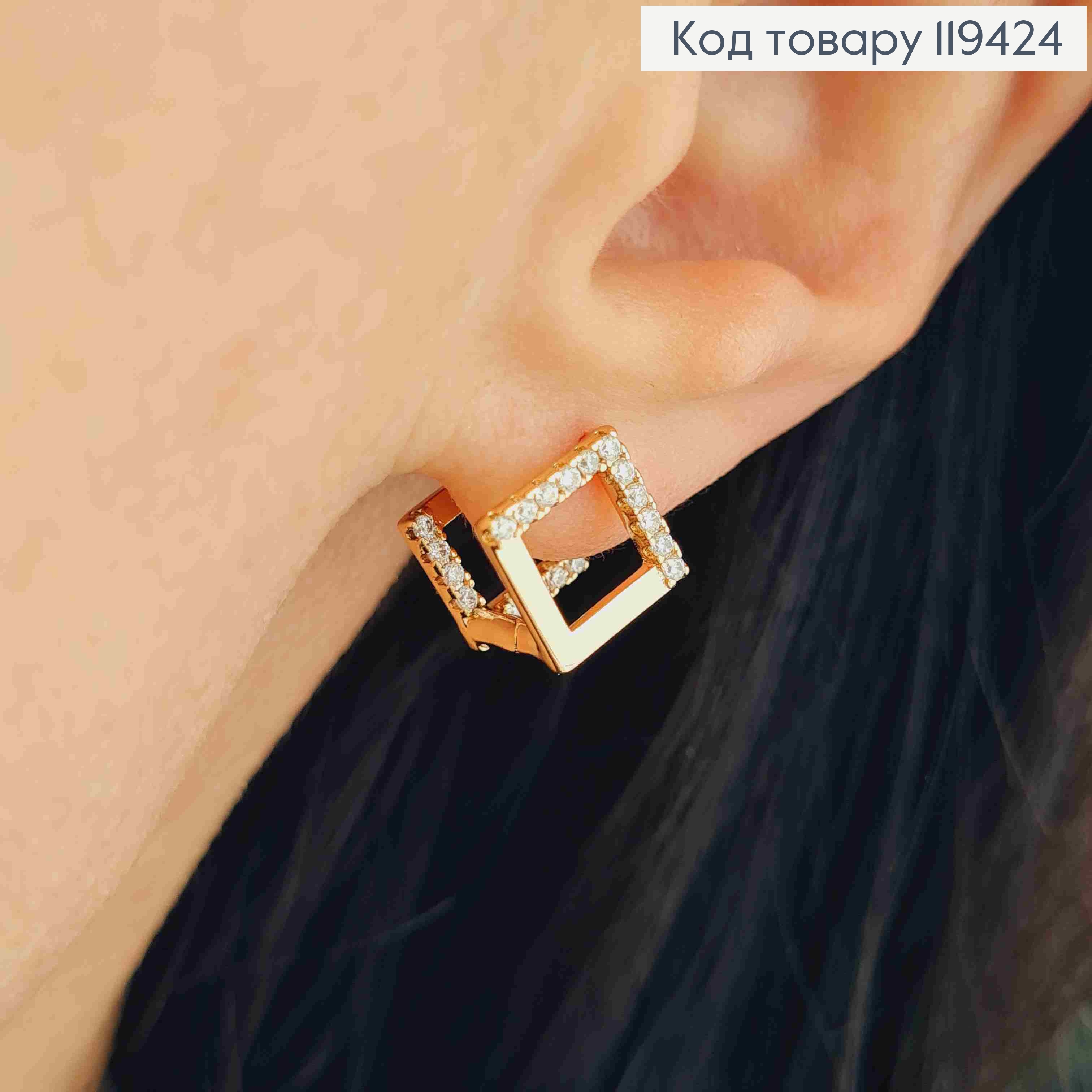 Серьги кольца "Ромбы" украшены Блестящими камешками, 1,2см, Xuping 18К 119424 фото 1