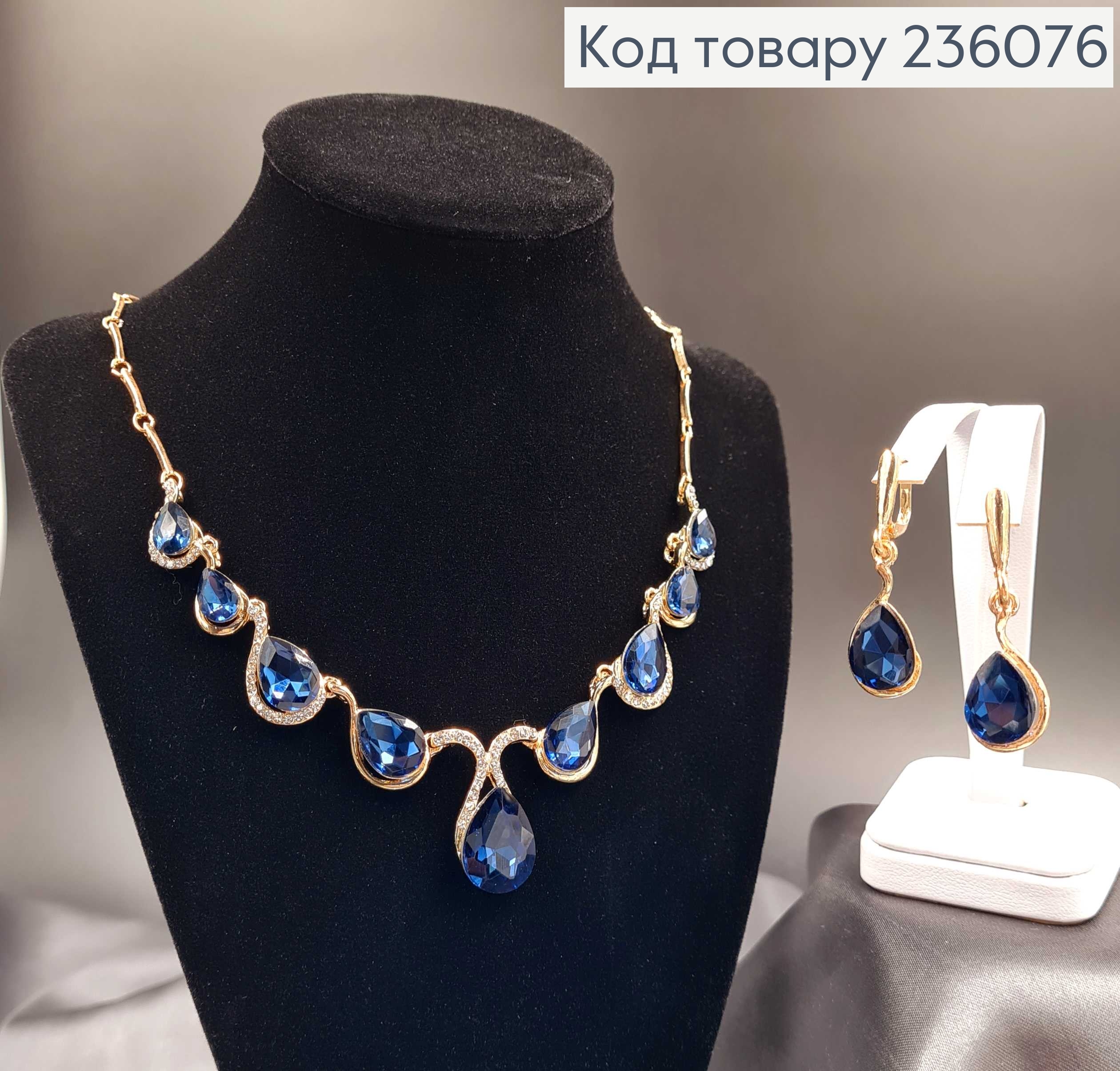 Подвеска и серьги "Грация" под золото, с камнями темно-синего цвета. 236076 фото 2