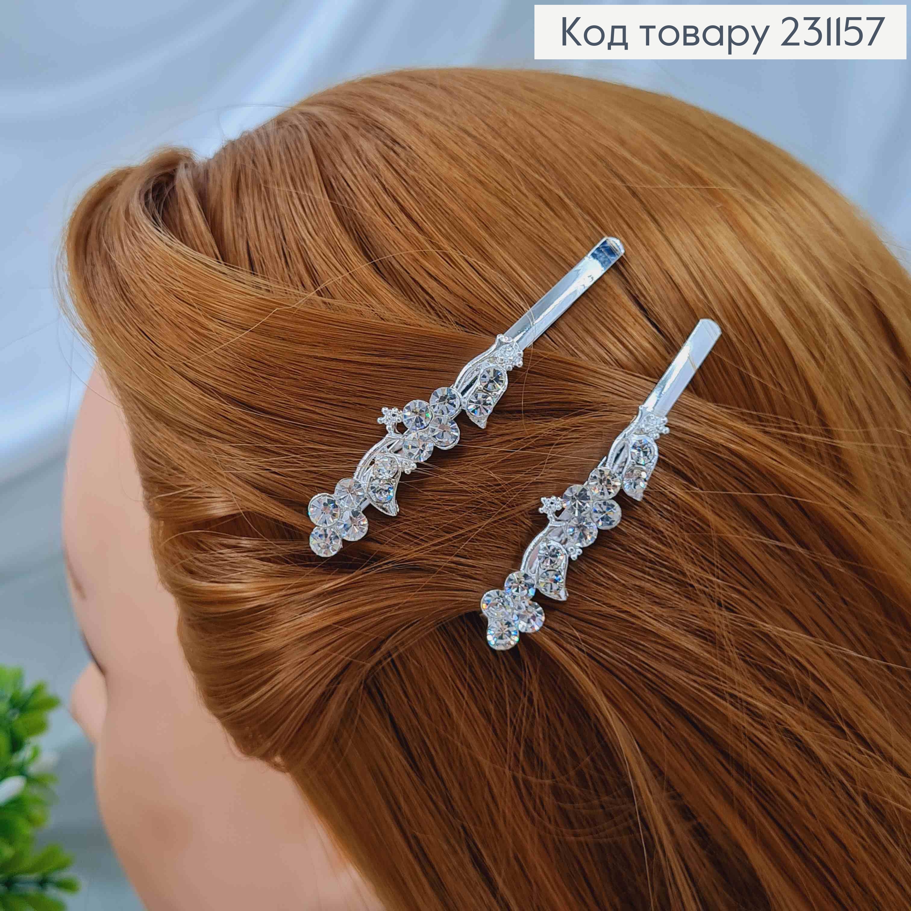 Невидимка (2шт) серебряного цвета, в камешках с вензелями, 6см 231157 фото 2