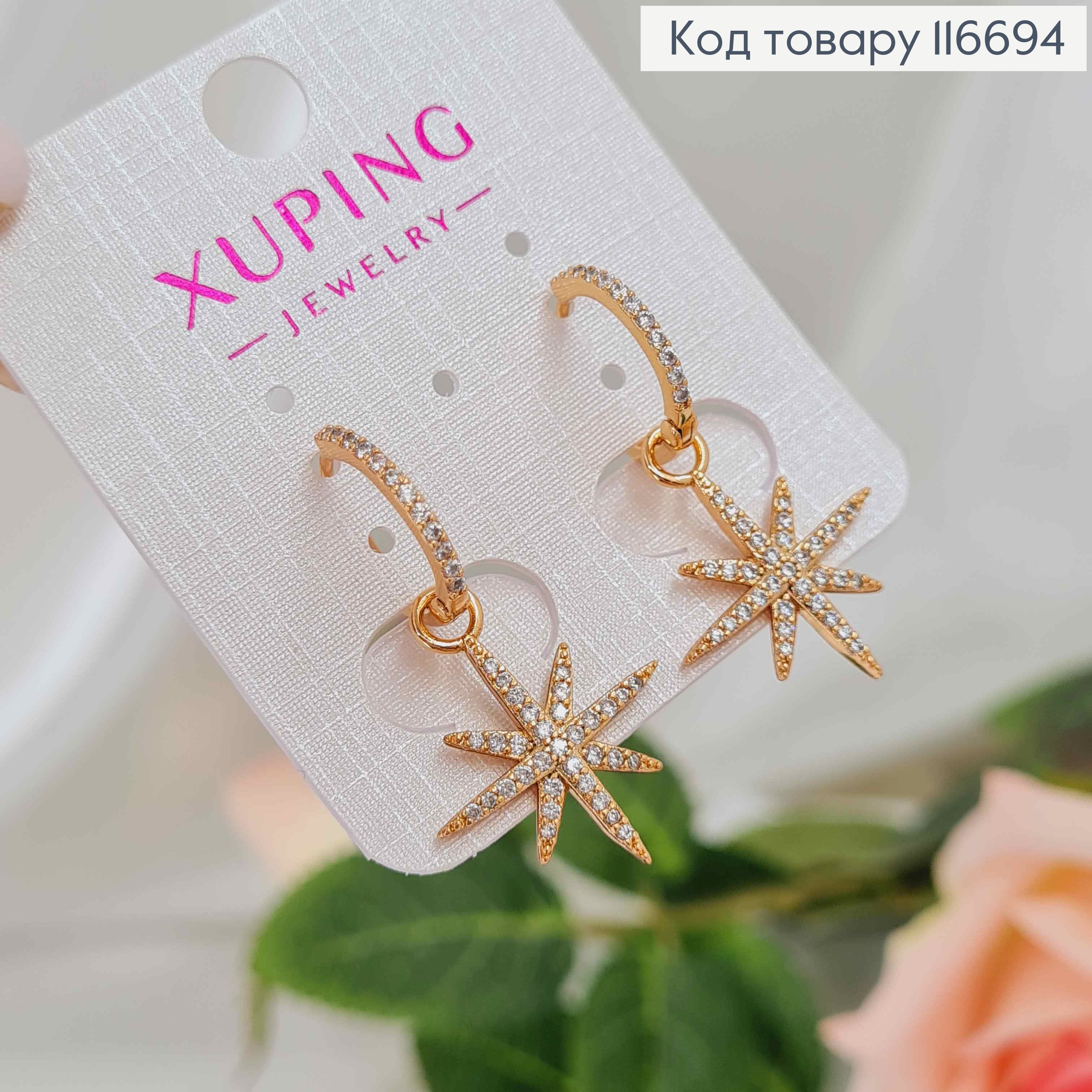 Серьги кольца 1,5см, с подвеской звездочкой в камнях 2см, Xuping 18К 116694 фото 2
