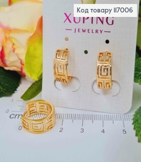 Серьги кольца 1,5 см, с лабиринтами Версаче, шир.0,6 см. Xuping 18K 117006 фото