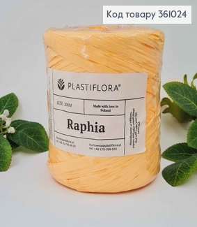 Рафия в мотке, ПЕРСИКОВА, 200метров, производитель Польша 361024 фото