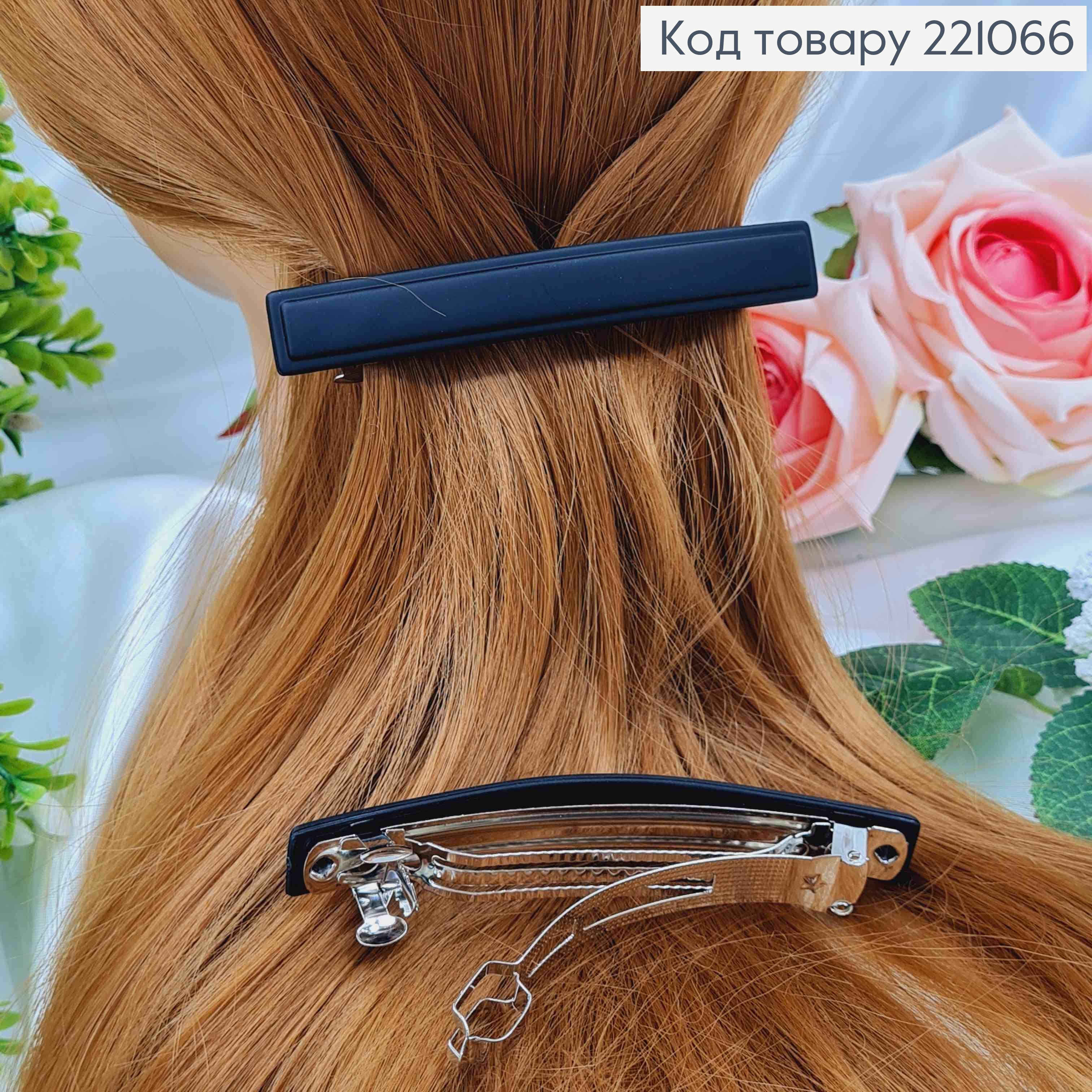 Заколка автомат, черный каучук, 10*1,5см 221066 фото 1