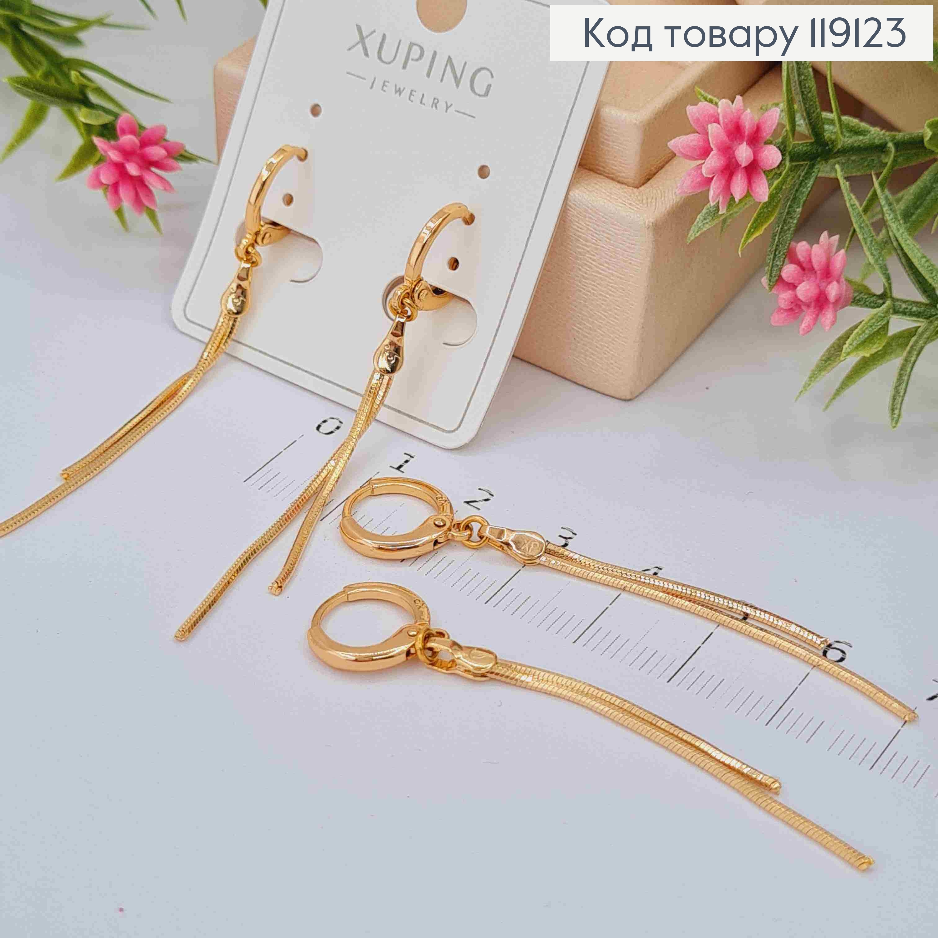 Серьги кольца (1,2см) с двумя подвесными цепочками (4,9см), XUPING 18K 119123 фото 3