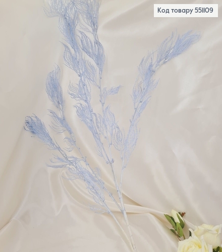 Искусственная ветвь голубая пластиковая на металлическом стержне 110 см. 551109 фото 1