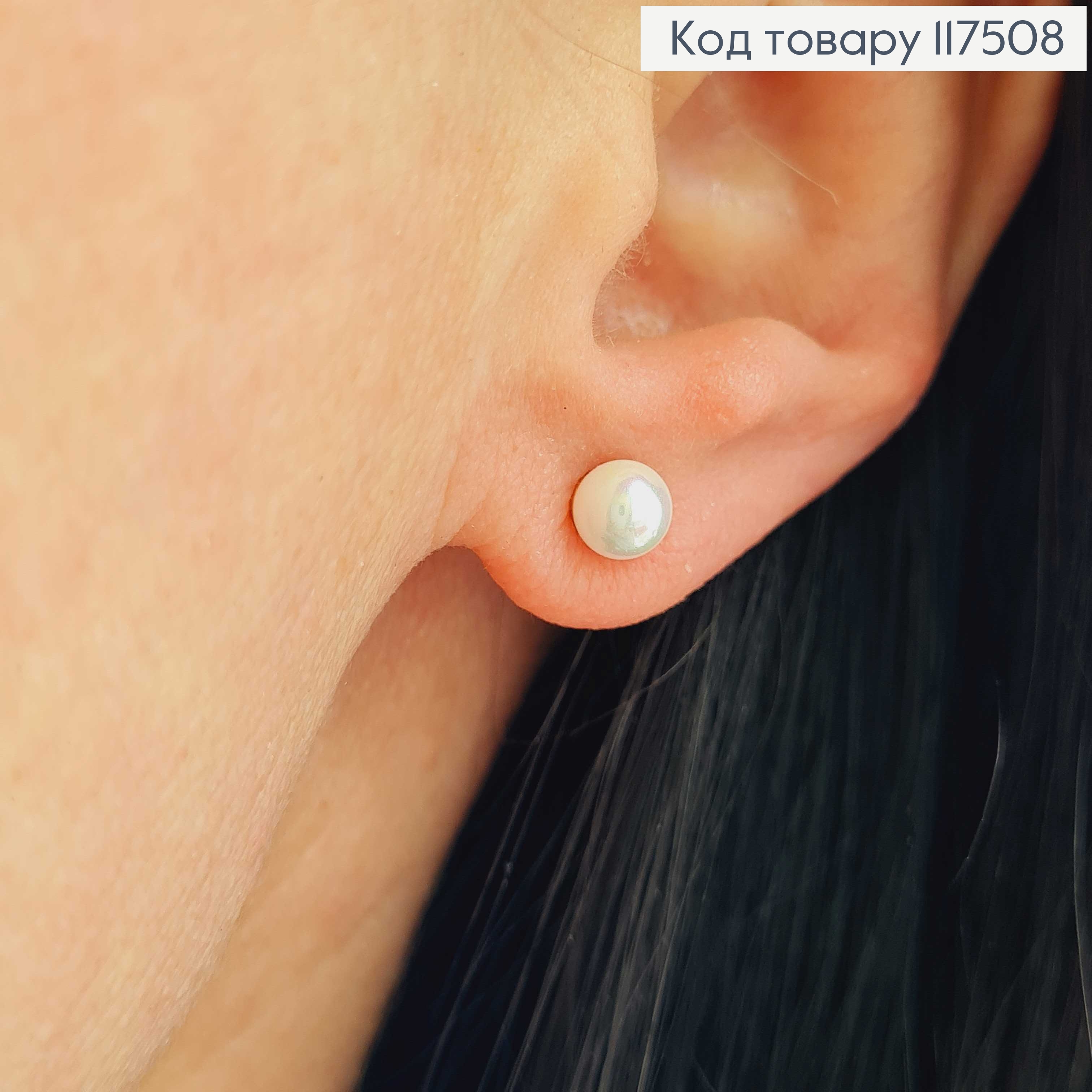 Серьги гвоздики, с жемчужкой 8мм, XUPING 18K 117508 фото 2