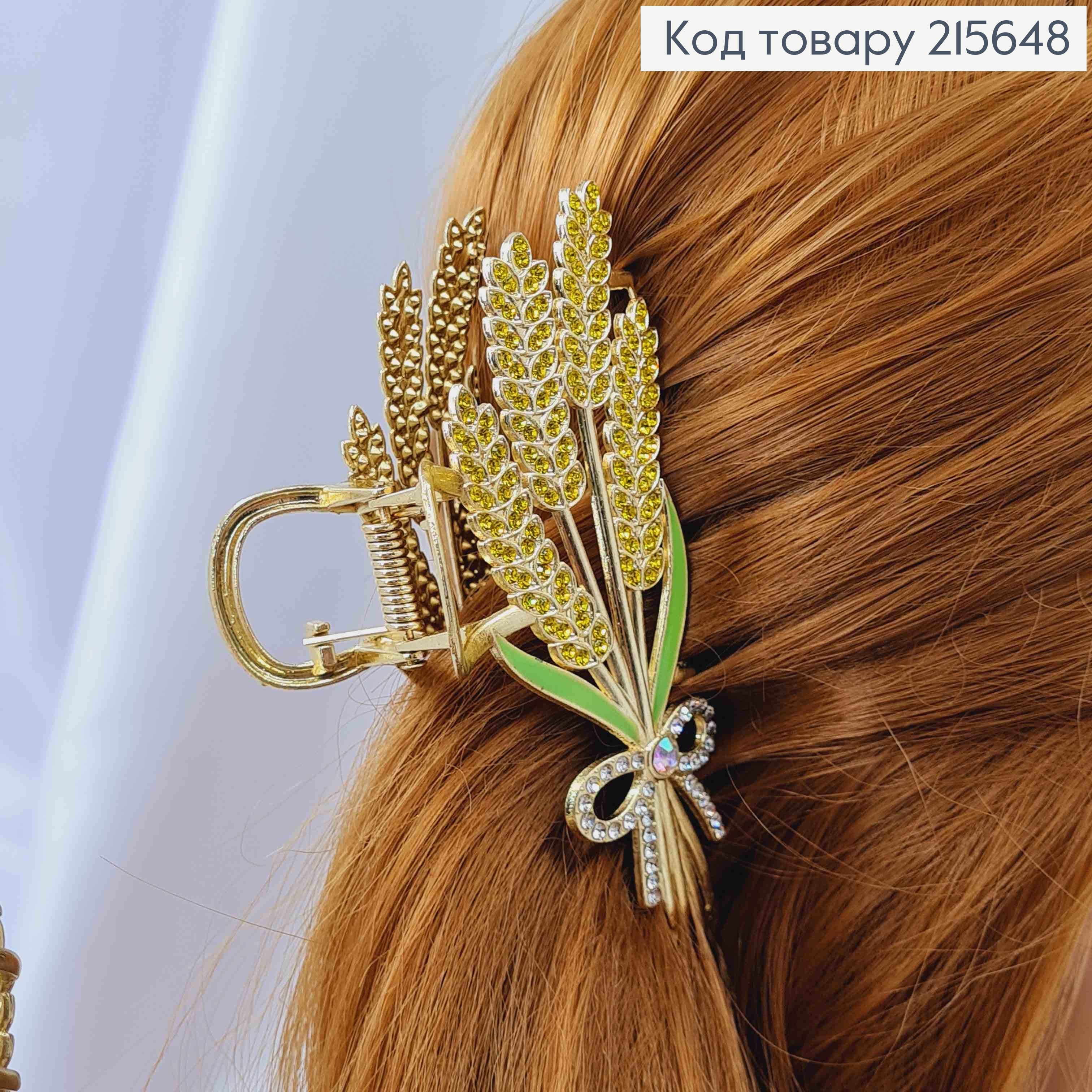 Краб металл "КОЛОСКИ", украшен камушками, Золотого цвета, 10,5см. 215648 фото 2