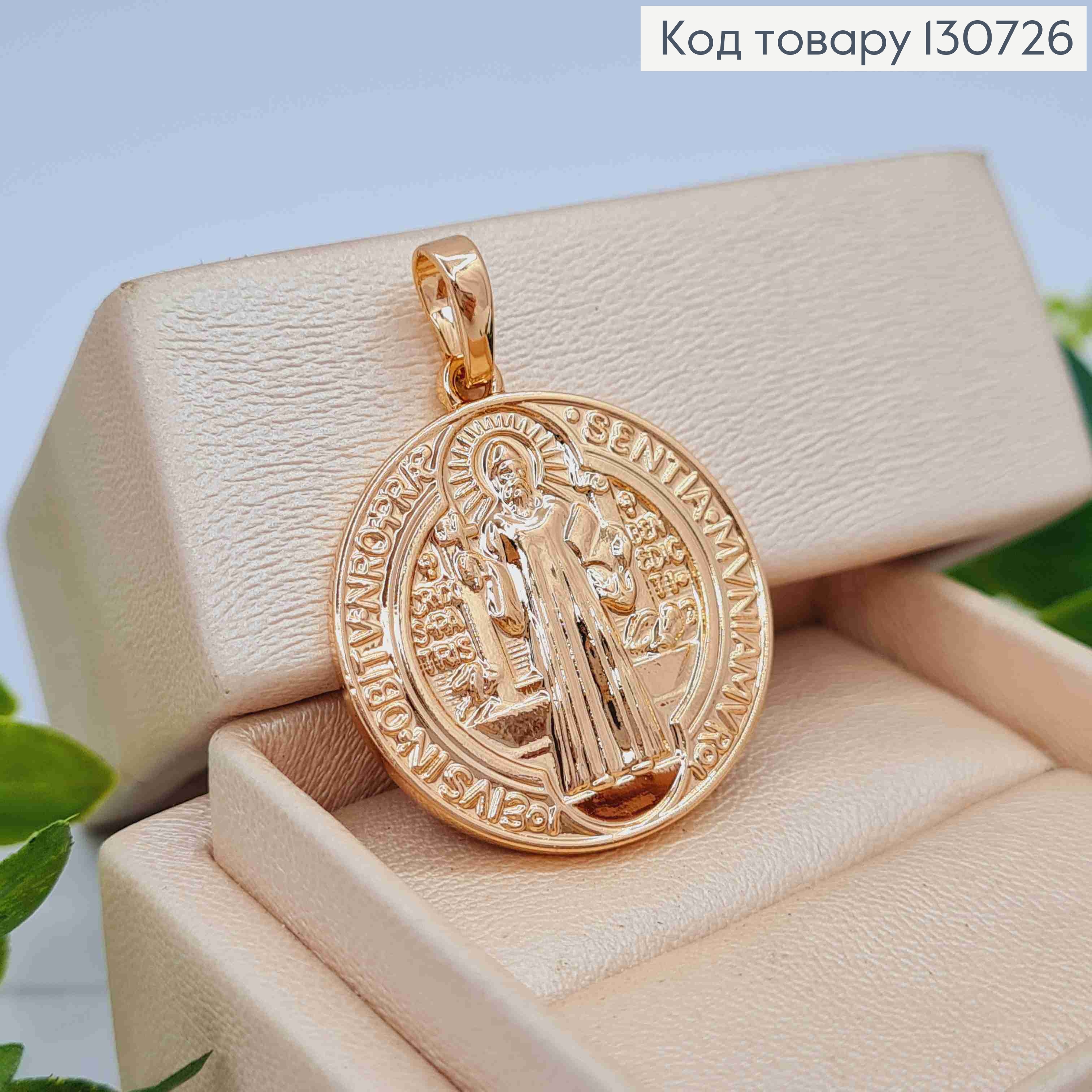 Иконка-Ладанка "Святой Николай Чудотворец", диаметр 2,5см Xuping 18K 130726 фото 2