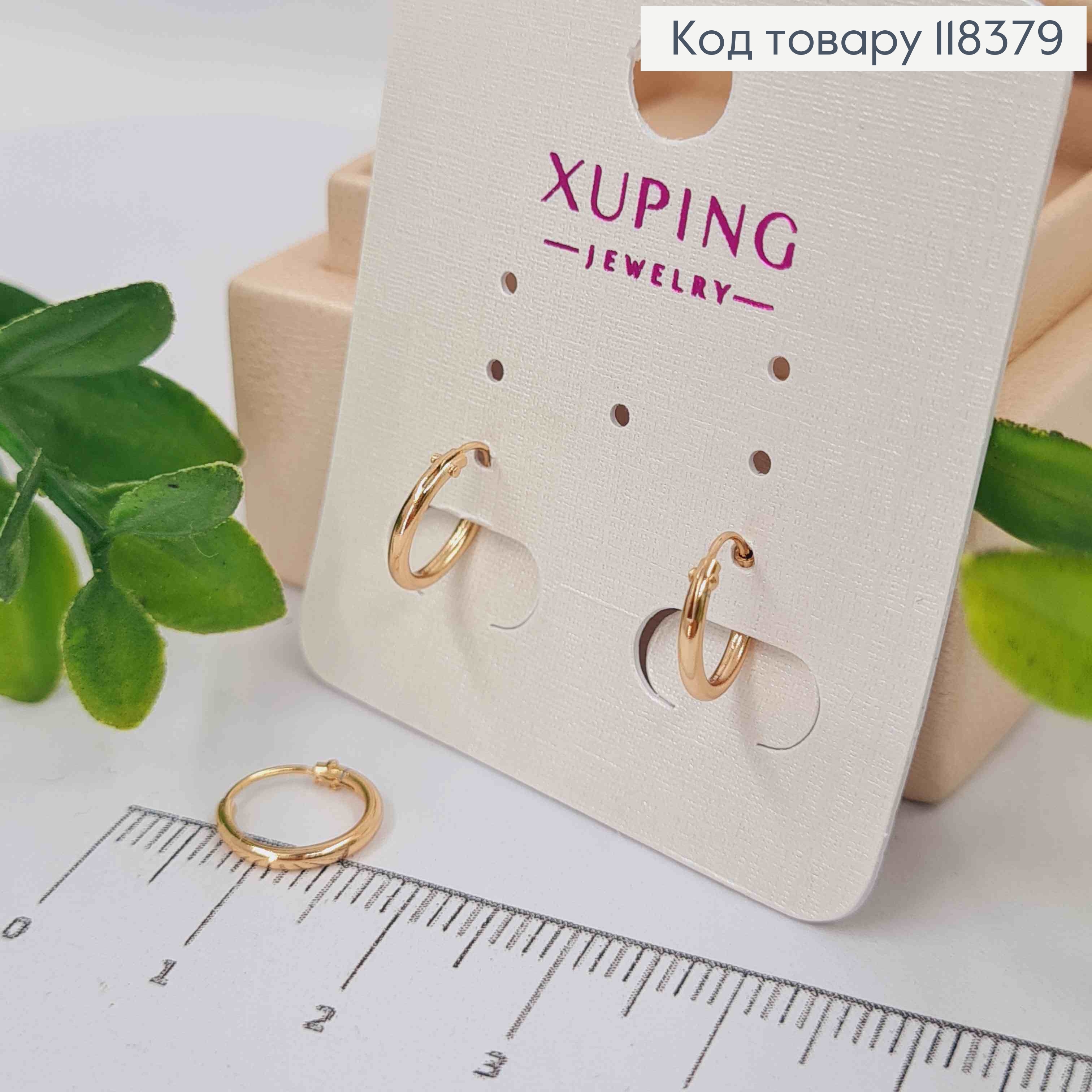 Сережки кільця "Класичні", ширина 1мм, діаметр 1см, Xuping 18К 118379 фото 1