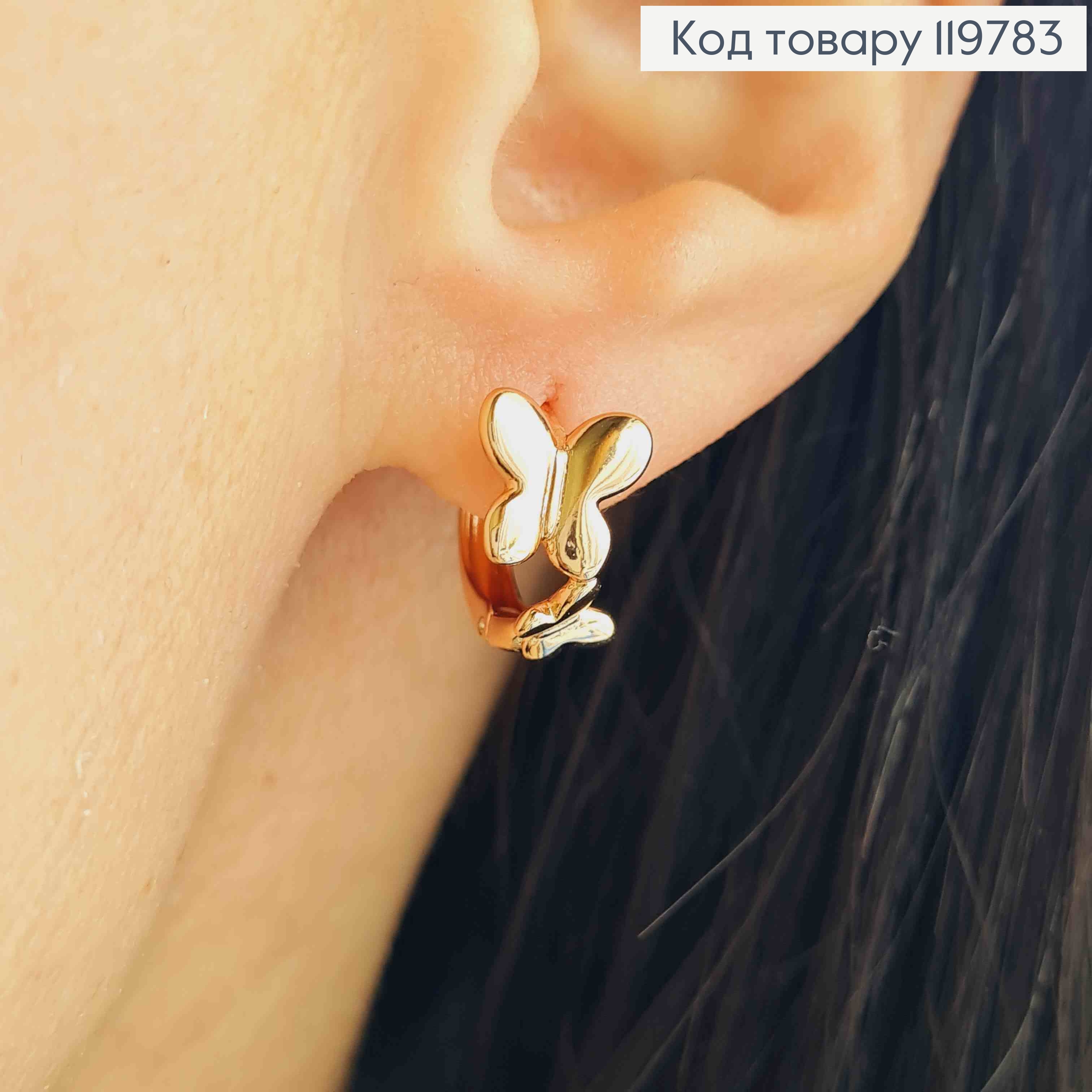 Серьги кольца "Бабочки", диаметр 1,3см, Xuping 18K 119783 фото 1