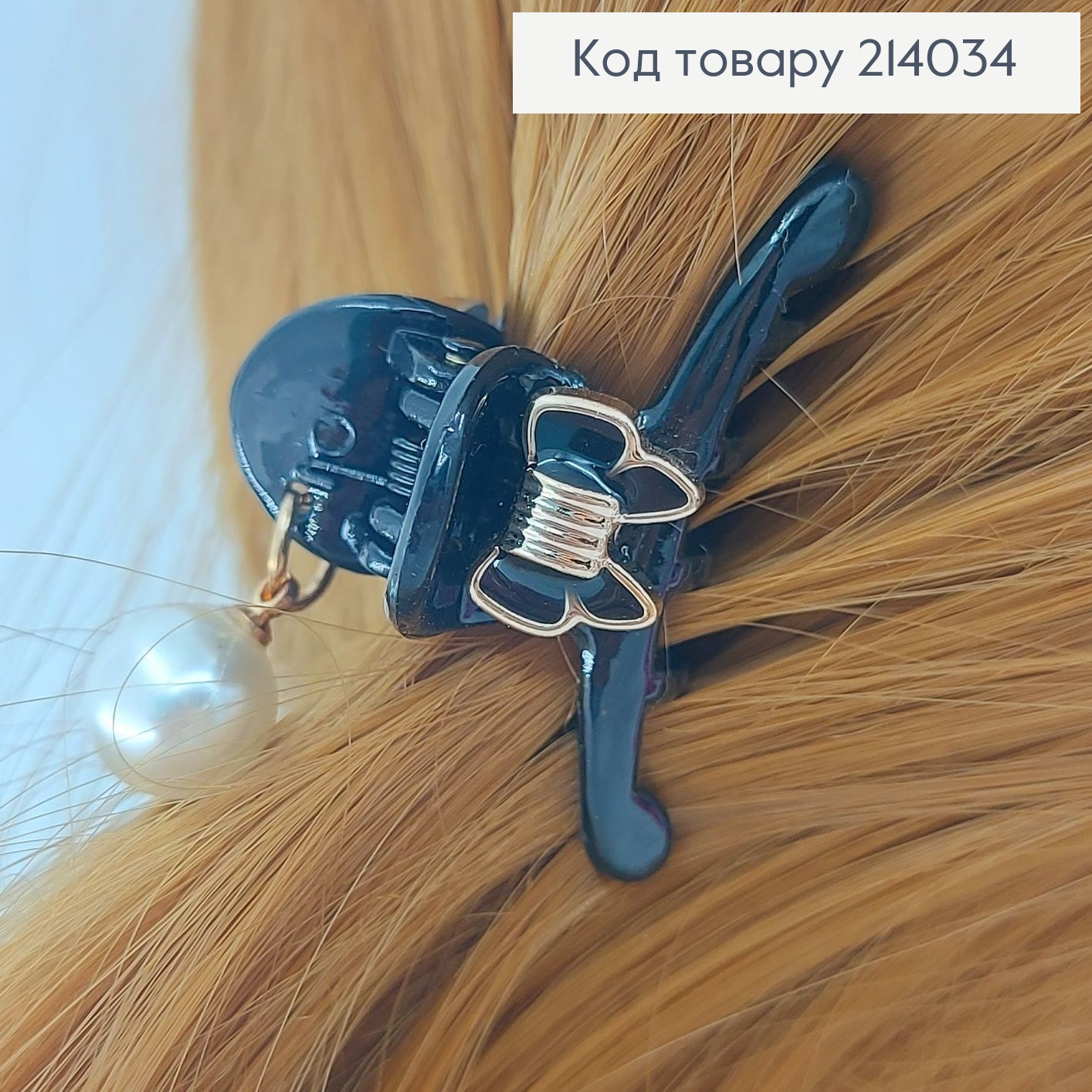 Краб с бусинками и звездочкой в асс. 214034 фото 2