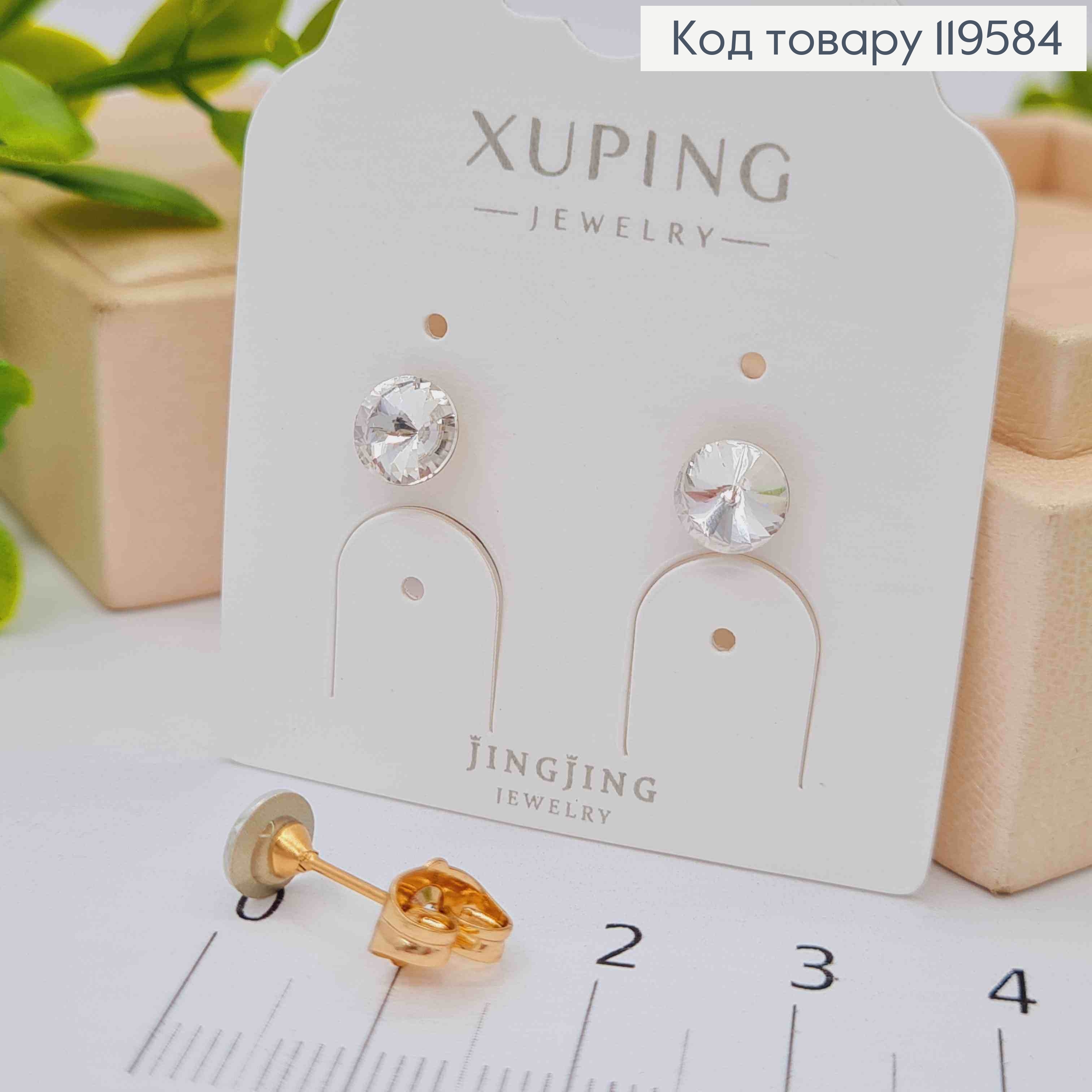 Серьги гвоздики с Блестящими камнями Сваровски, 0,6см, Xuping 18К 119584 фото 2