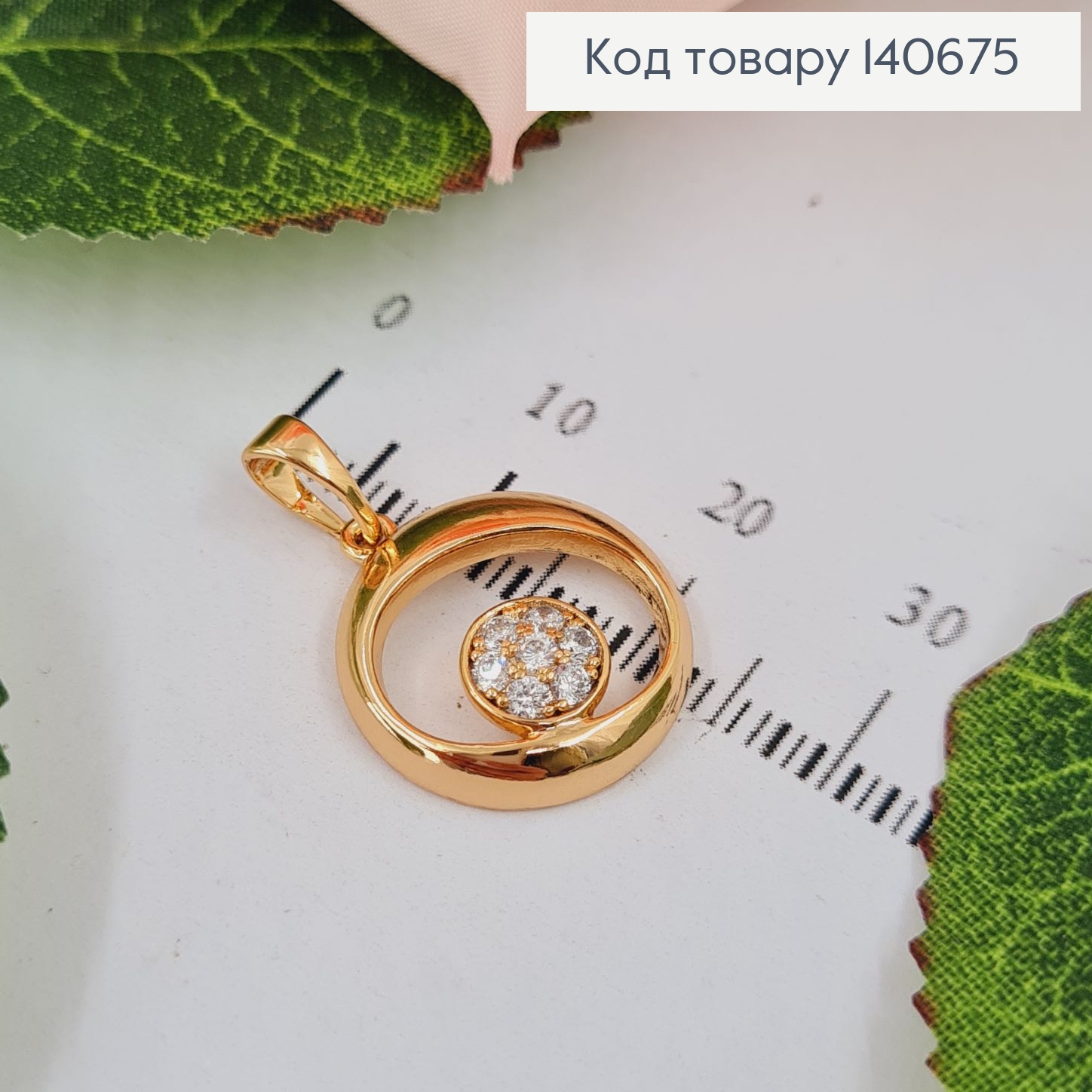 Кулон "Абстрактый Круг" с камнями, 2*1,7см, Xuping 18К 140675 фото 1