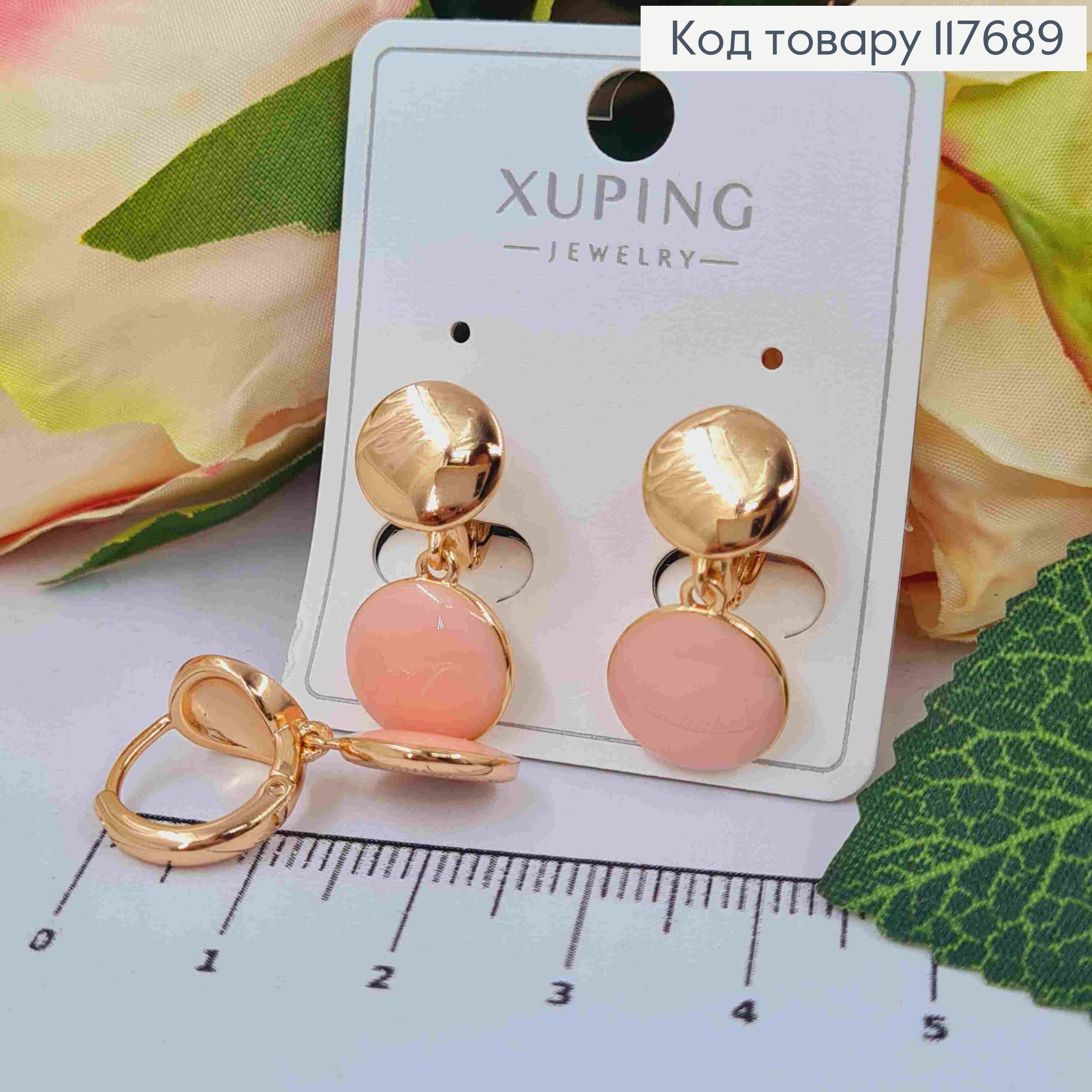 Серьги кольца 1,3см, Монетка с подвесной монеткой с эмалью Розового цвета, 9,5*11,5мм, XUPING 18K 117689 фото 2