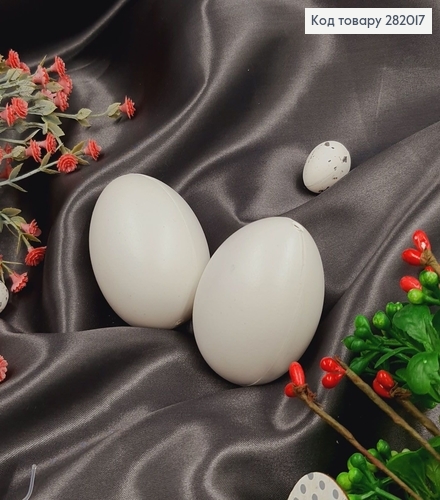 Заготовка "Куриное" яйцо пластик 4,5х6 см 282017 фото 1