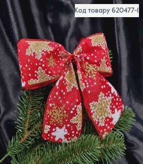 Бант лен, новогодний КРАСНЫЙ с золотыми снежинками, 16*16см (6см лента), ручная работа, 620477-1 фото