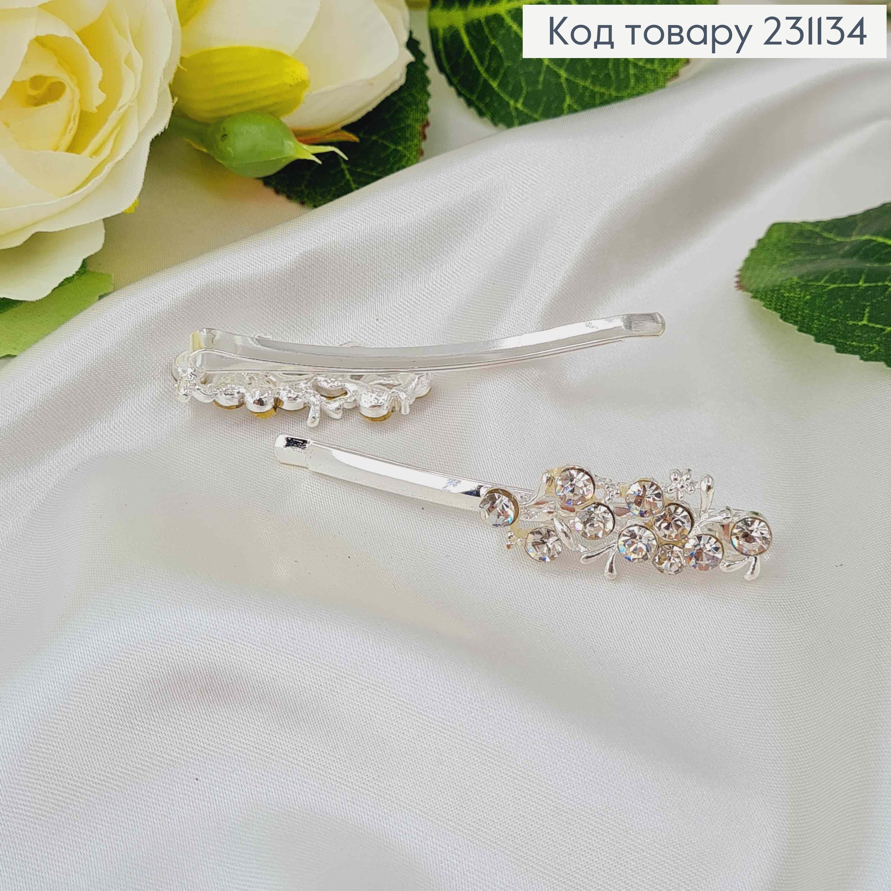 Заколка Невидимка (цена за 2шт) 6см серебряного цвета с камешками 231134 фото 3