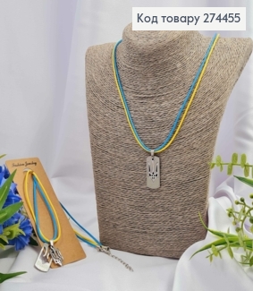 Шнурочок сине-желтый, с подвеской Герб 3см, серебряного цвета, дл. 48+4см 274266 фото