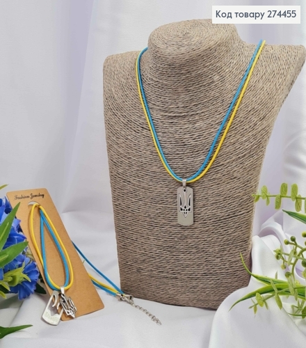 Шнурочок синьо-жовтий, з підвіскою Герб 3см, срібного кольору, довж. 48+4см 274266 фото 1