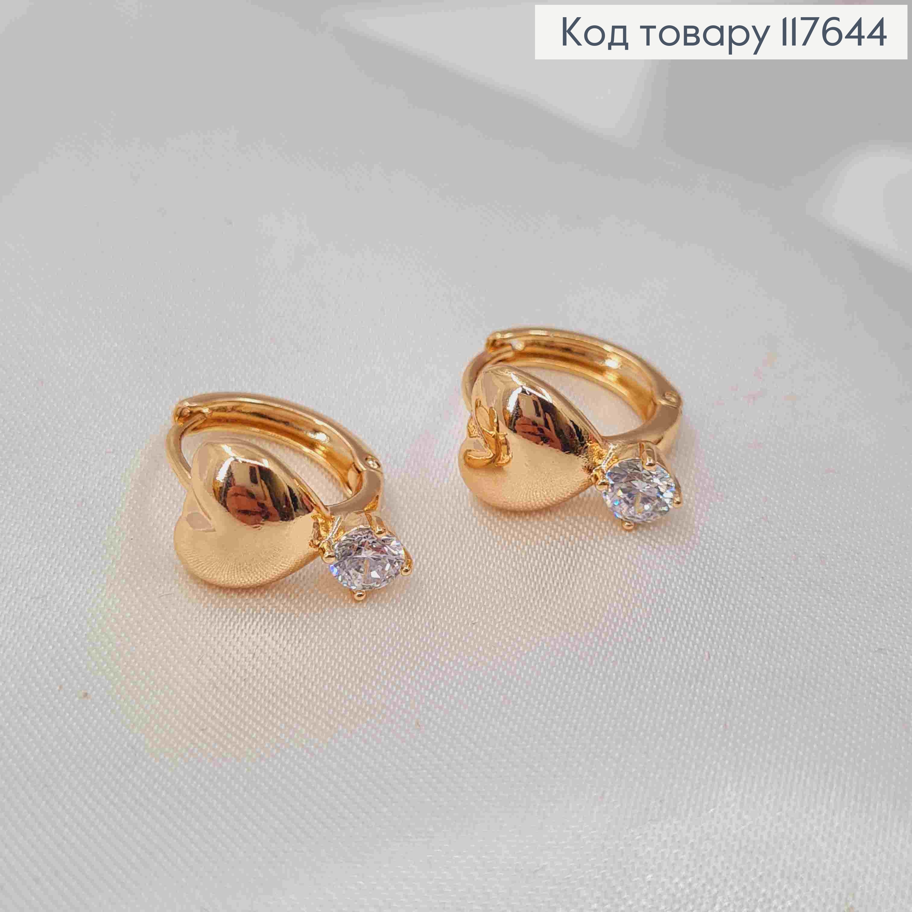 Сережки кільця, "Серце" з Блискучим камінчиком, діаметр 1,5см, Xuping 18К 117644 фото 2
