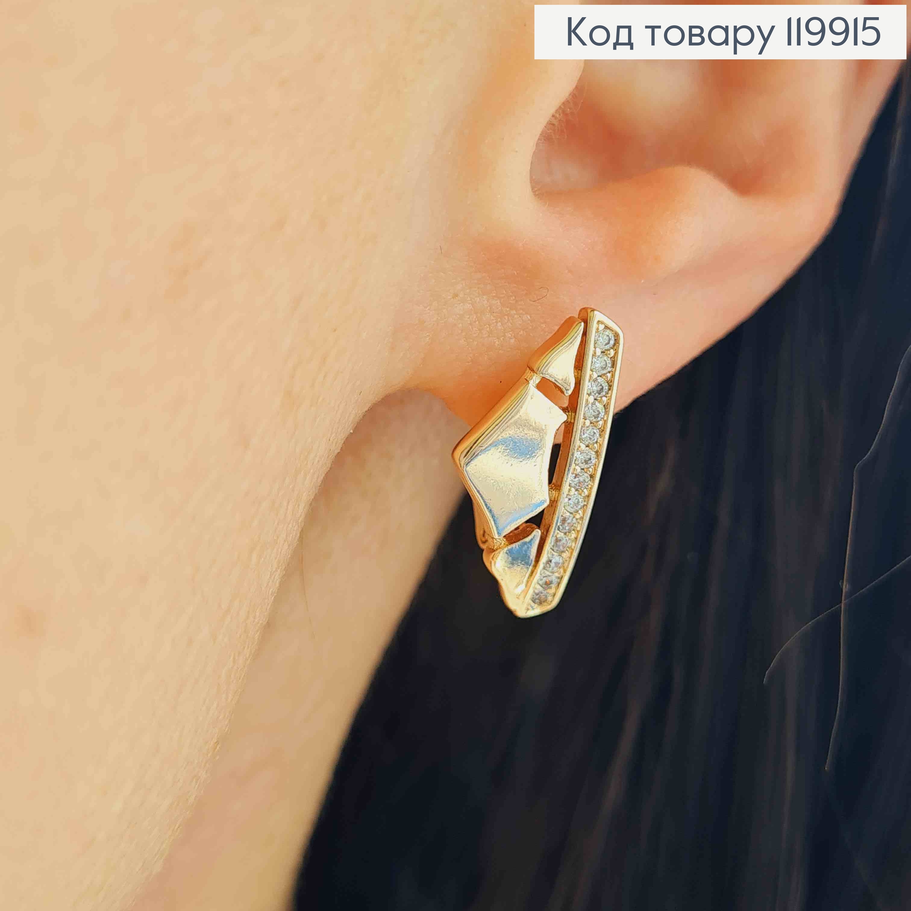 Серьги "Фигурные Треугольники" украшены Блестящими камнями, 1,9см, английская застежка, Xuping 18К 119915 фото 2