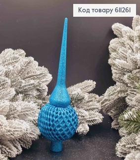 Верхівка  ажур БЛАКИТНА, висота 25см, Новорічна прикраса, пластик, Україна 611261 фото