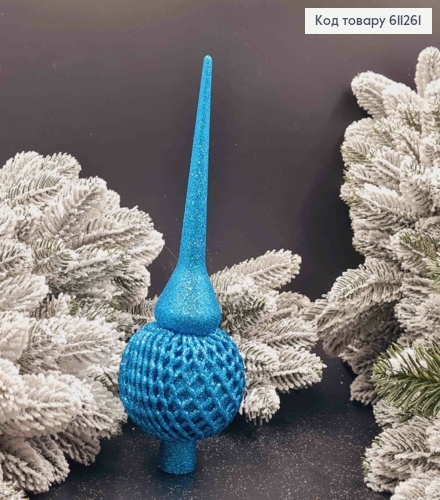 Верхівка  ажур БЛАКИТНА, висота 25см, Новорічна прикраса, пластик, Україна 611261 фото 1