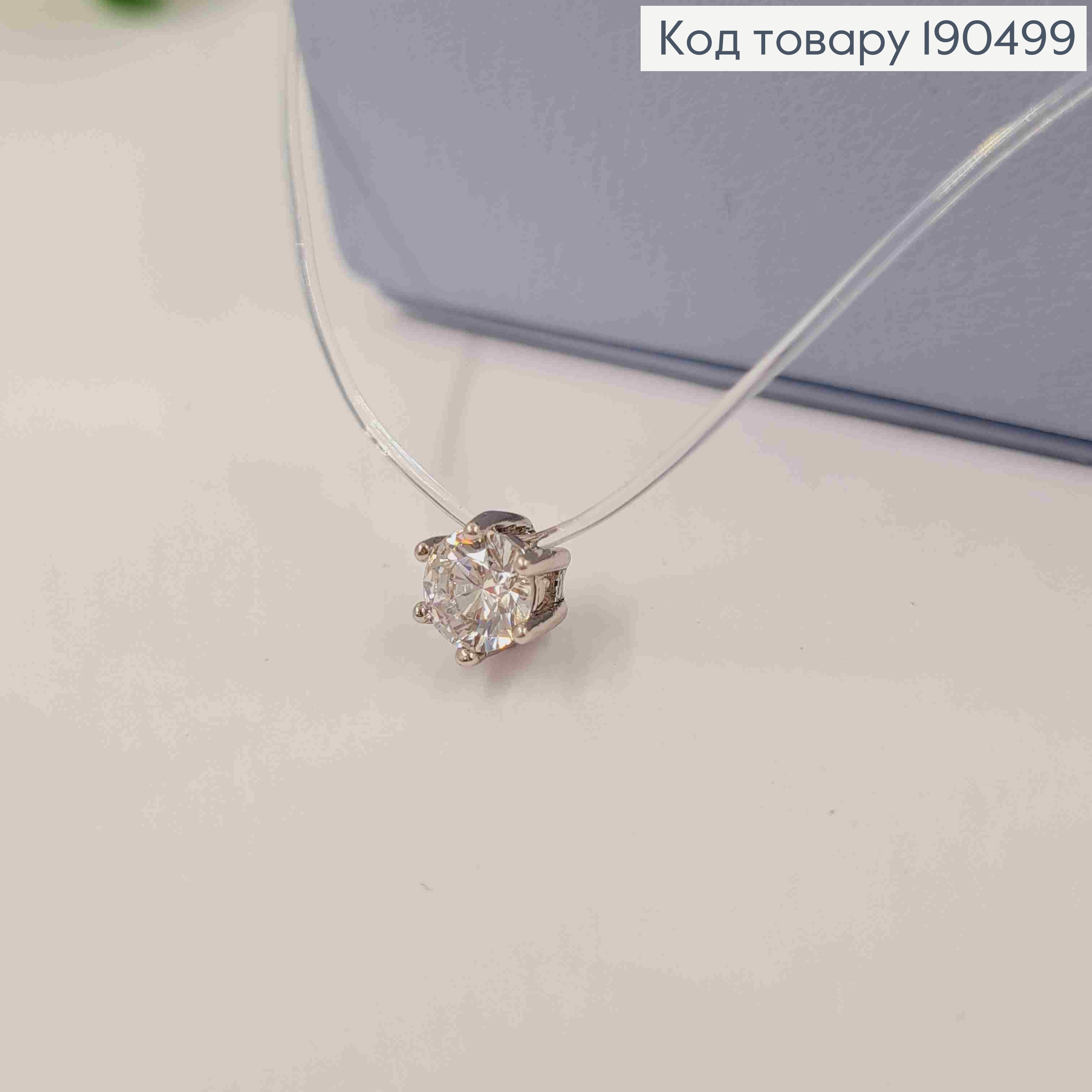 Жилка прозрачная с блестящим камнем (5мм), длина 45+5см, Xuping 190499 фото 2