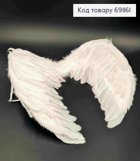 Крила Янгола, Білого кольору, з пір'ям, 44*32см 691161 фото