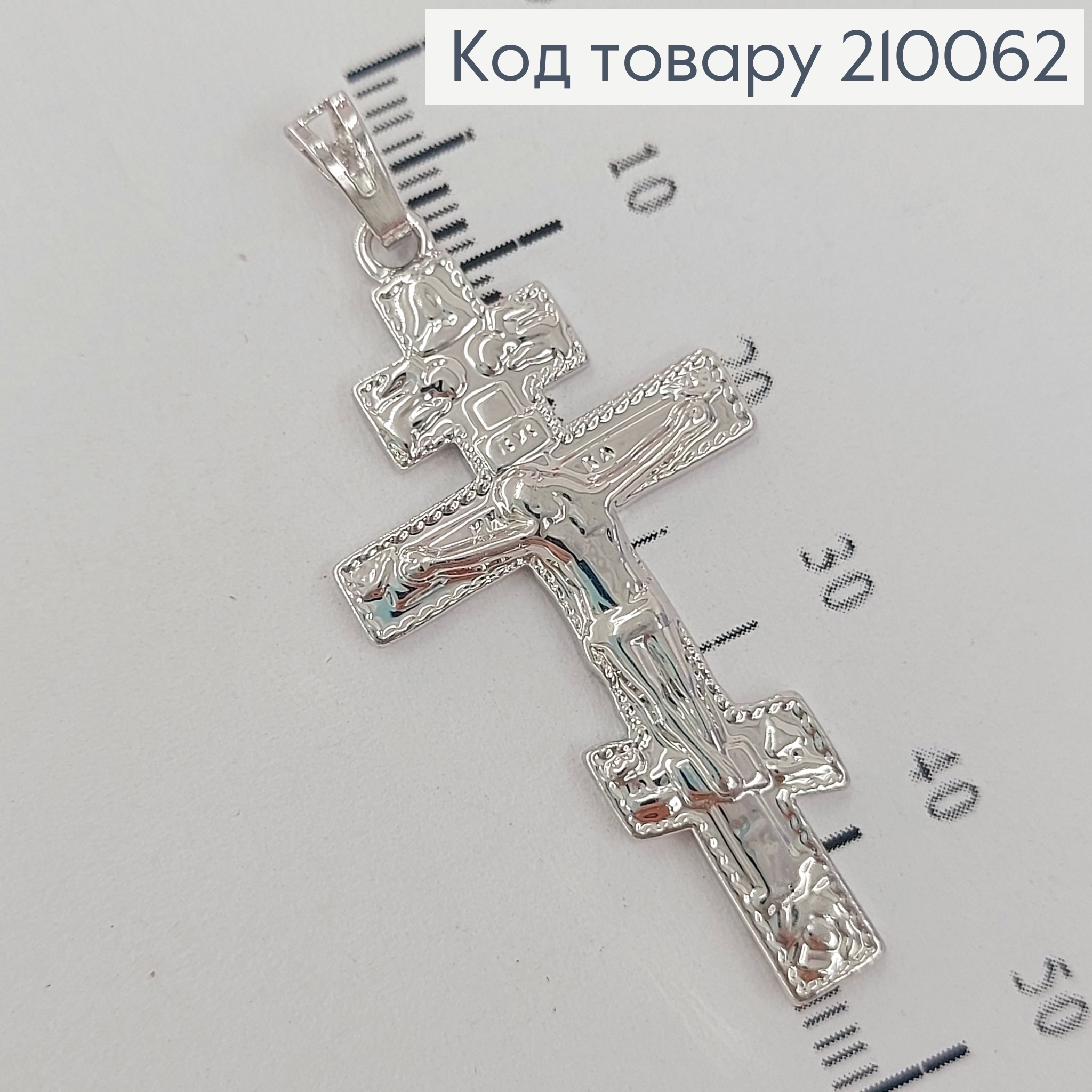 Крестик с распятием 2х4 см родироване медзолото Xuping 210062 фото 1