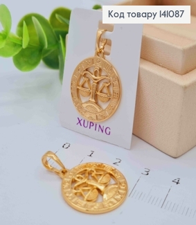 Кулон, знак зодіаку "ТЕРЕЗИ", 2см, Xuping 18К 141087 фото