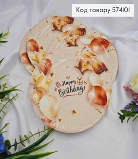 Набір тарілок паперових, "Happy Birthday", 10шт/уп, 18см 574101 фото
