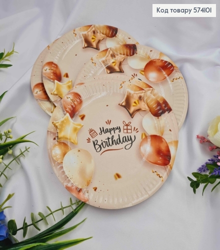 Набір тарілок паперових, "Happy Birthday", 10шт/уп, 18см 574101 фото 1