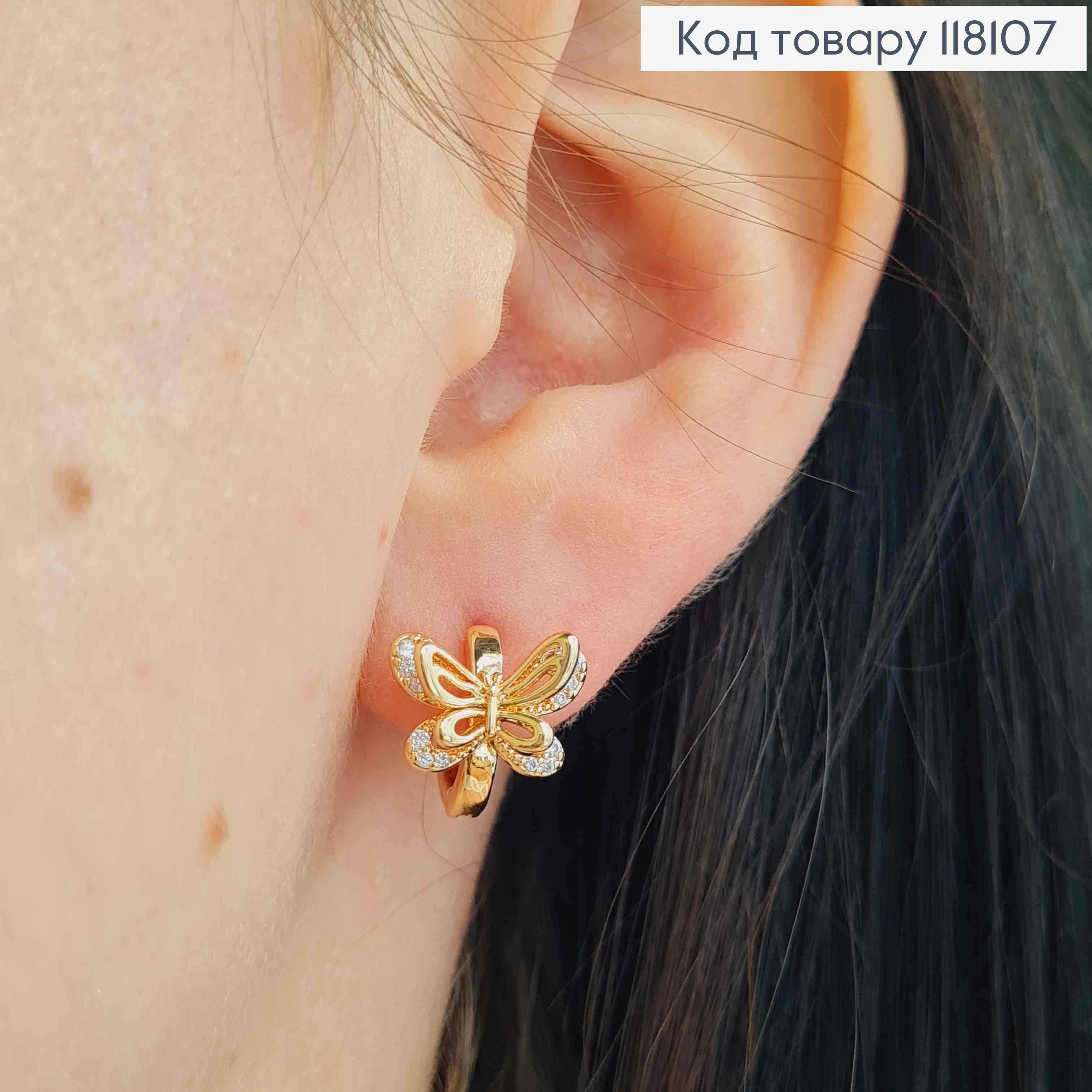 Серьги кольца "Бабочка" с двойными крыльями украшены камешками, диаметр 1,3см, Xuping 18К. 118107 фото 3