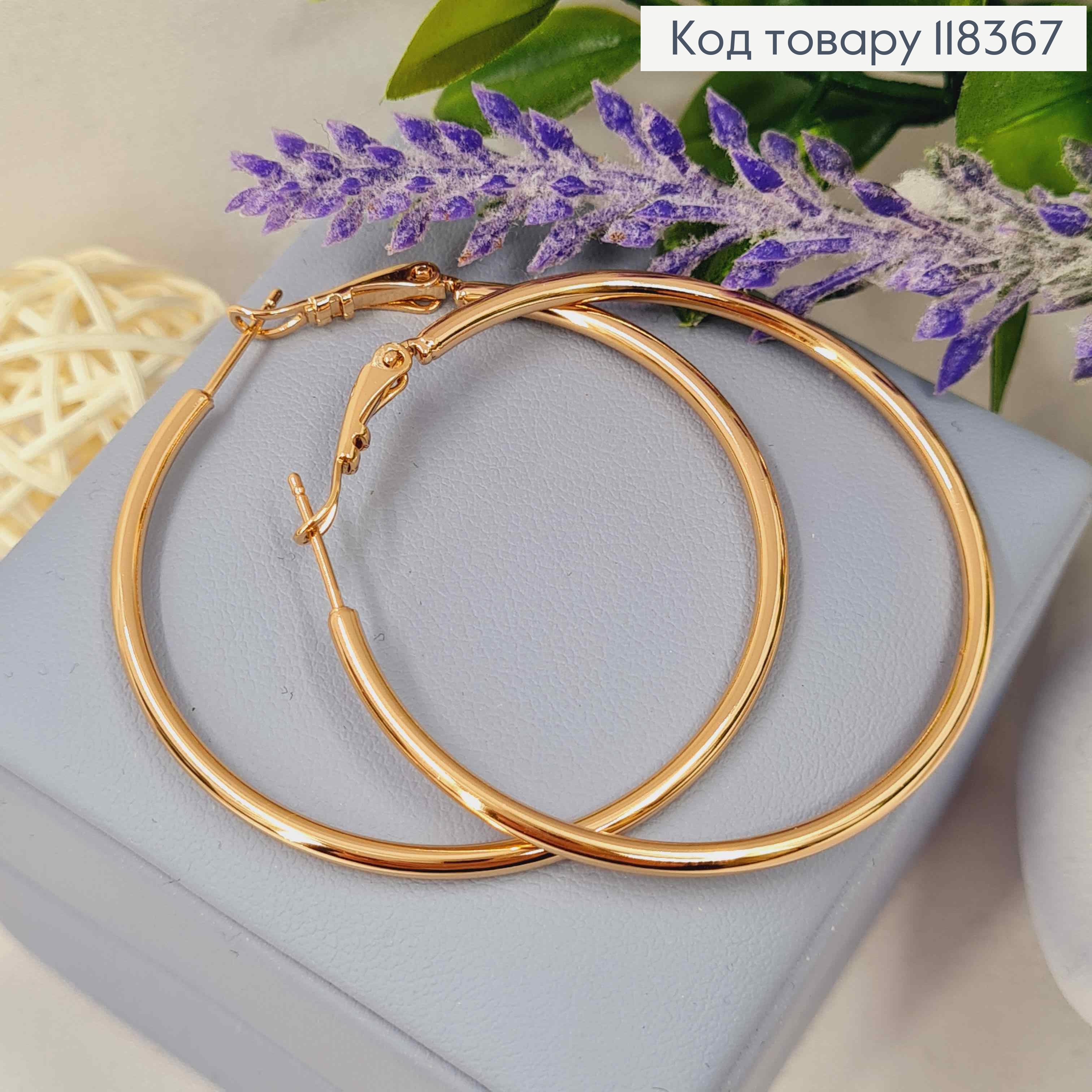 Сережки кільця Класичні, 4,5см, Xuping 18К 118367 фото 2