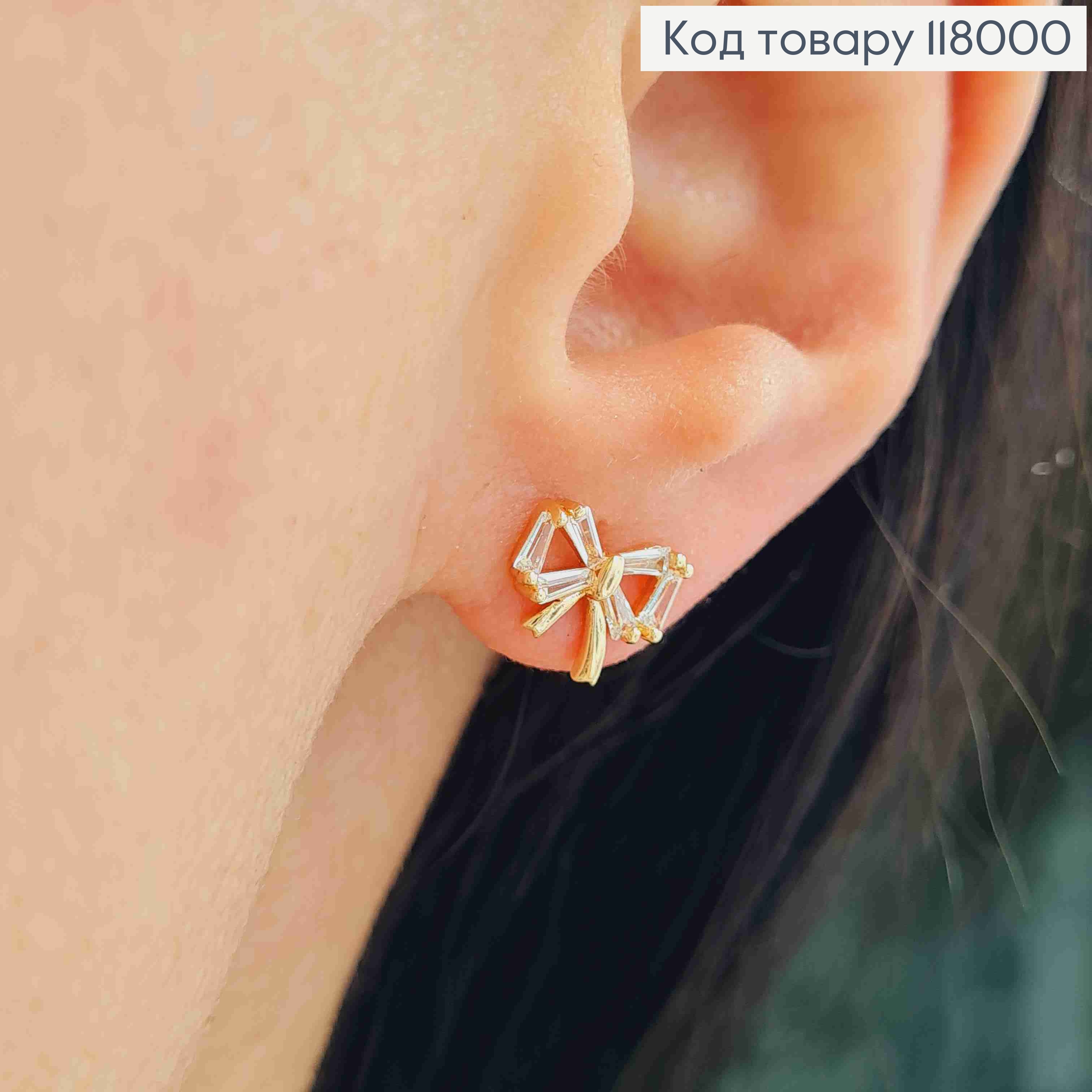 Серьги гвоздики "Бантик" с камешками, 0,9см, Xuping 18K 118000 фото 1