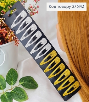 Заколки Тік-так 5 см, хвилясті края, срібний і золотий глітер, 12 шт/уп. 273142 фото