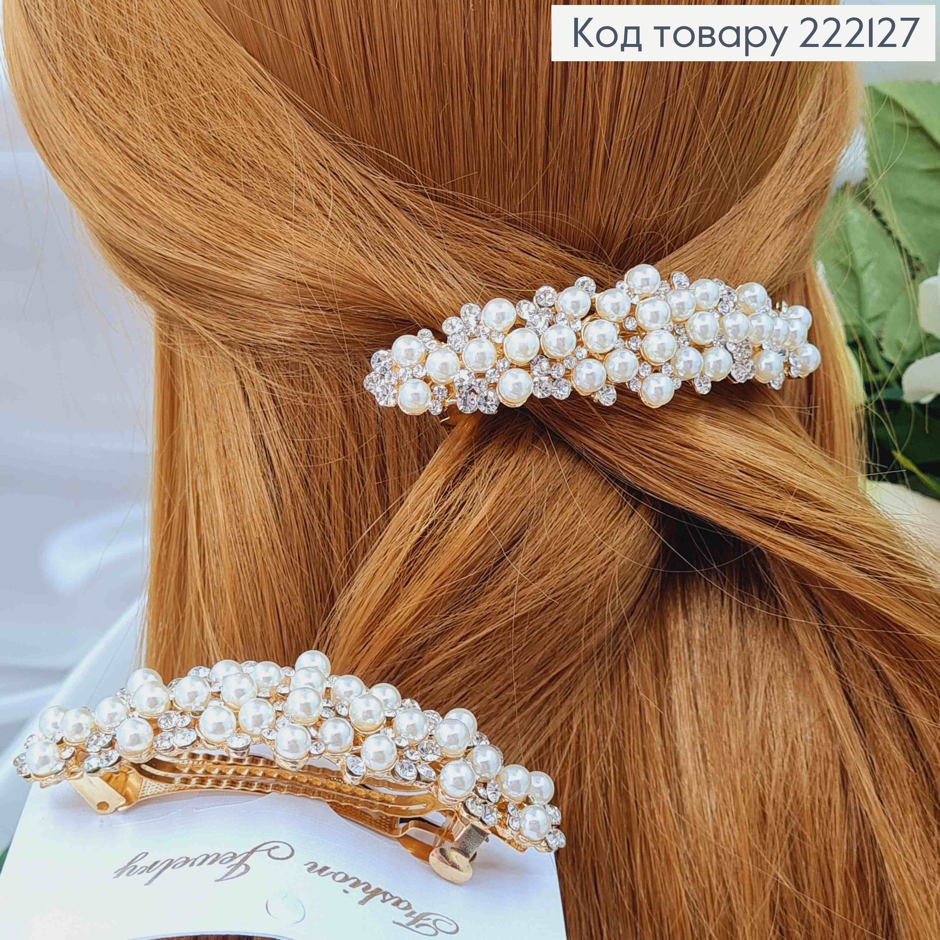 Заколка автомат золотого цвета, в жемчужинах и камнях разного размера, 9см. 222127 фото 2