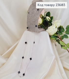 Бижутерия на шею Бусы еребряные четырехлистники с черным камнем 120 см 236183 фото