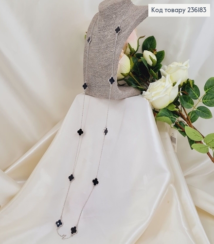 Бижутерия на шею Бусы еребряные четырехлистники с черным камнем 120 см 236183 фото 1