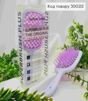 Щетка для волос прямоугольная Молочная с Сиреневым, "Hollow Comb" Superbrush Plus, 20,5*8см 300212 фото